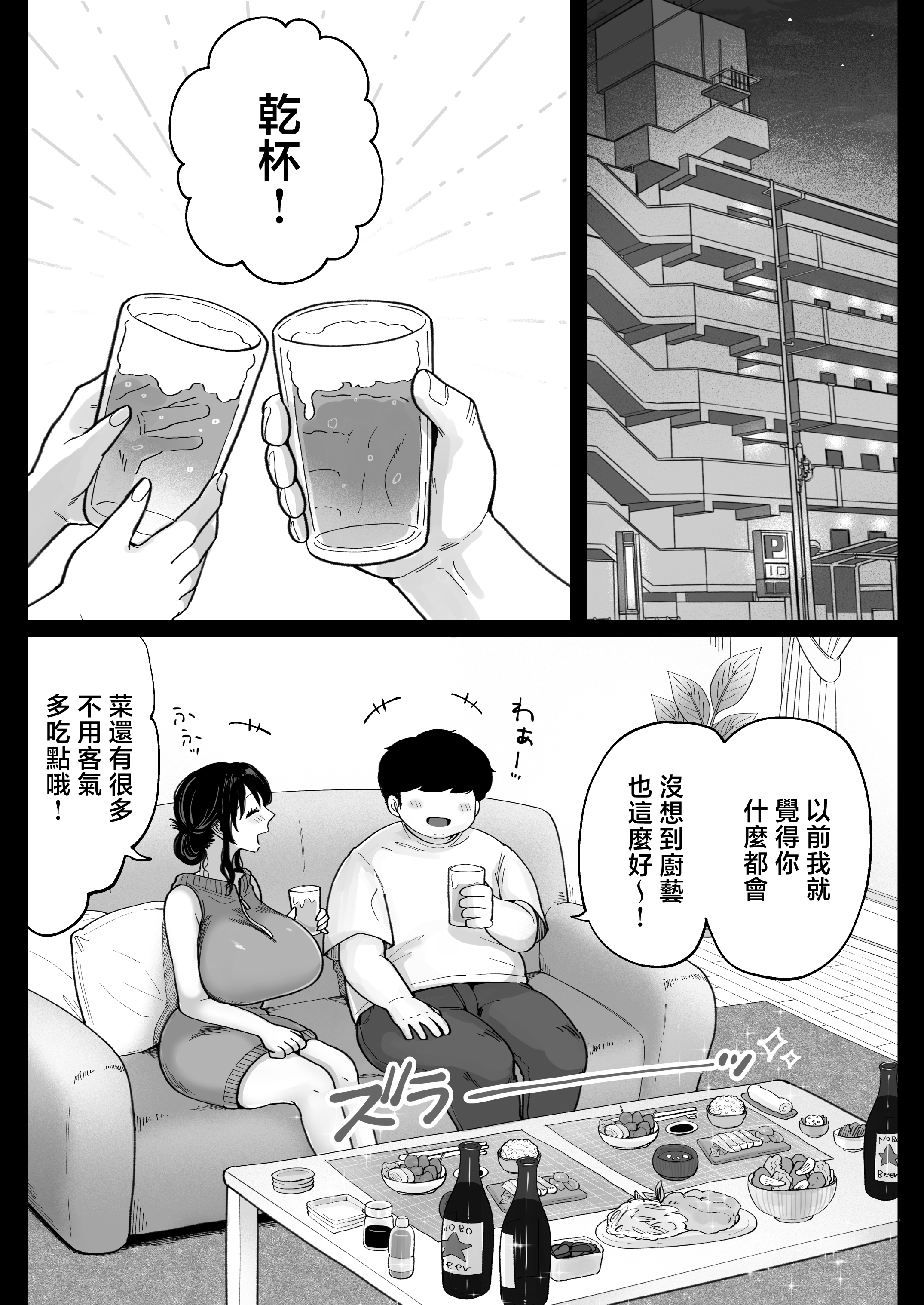 [日本漫画] [鼠の母 (鼠のぼ)] 地元の元カノ人妻、青春性交ハメなおし 单本,熟女人妻,巨乳大奶,大阴茎#[17P]-10