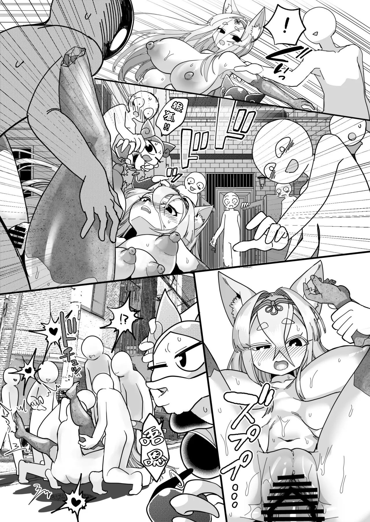 [日本漫画] [しまなみ] 魔法少女ぎんぎつね えっちなスタンプラリーで石化中毒 单本,露出,青年,大阴茎#[38P]-29