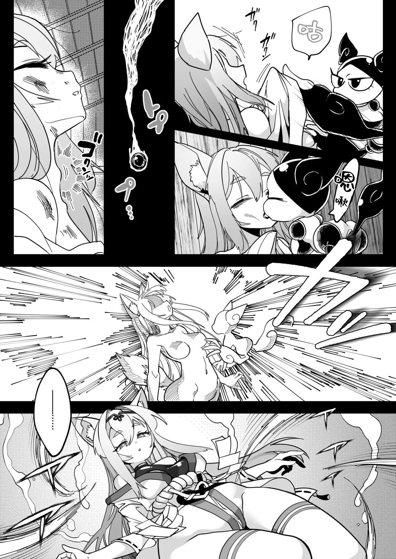 [日本漫画] [しまなみ] 魔法少女ぎんぎつね えっちなスタンプラリーで石化中毒 单本,露出,青年,大阴茎#[38P]-5