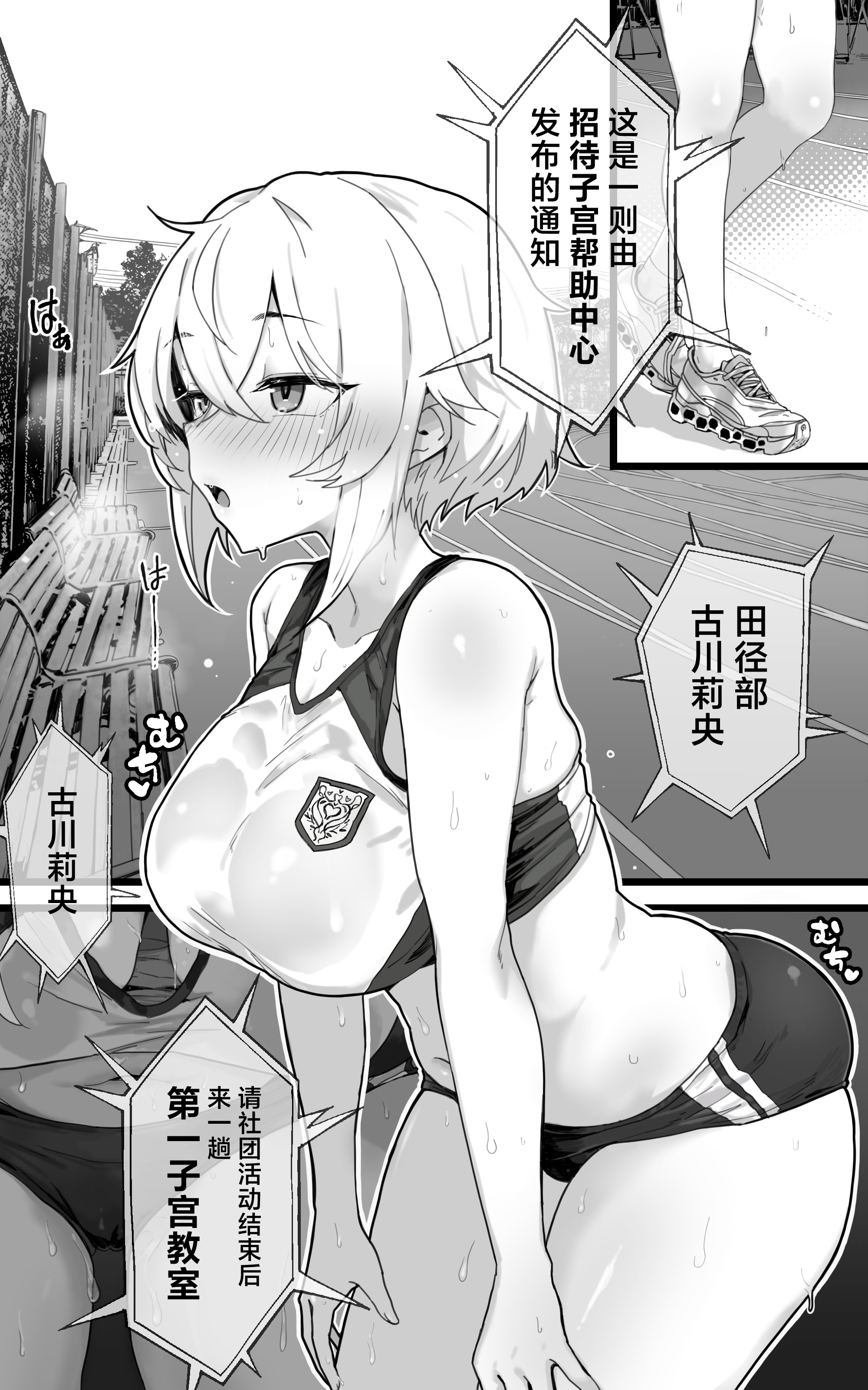 [日本漫画] [トネリ団 (よしおエレキ)]子宮教育 1~2 单本,巨乳大奶,女学生,大阴茎,丝袜#[78P]-43