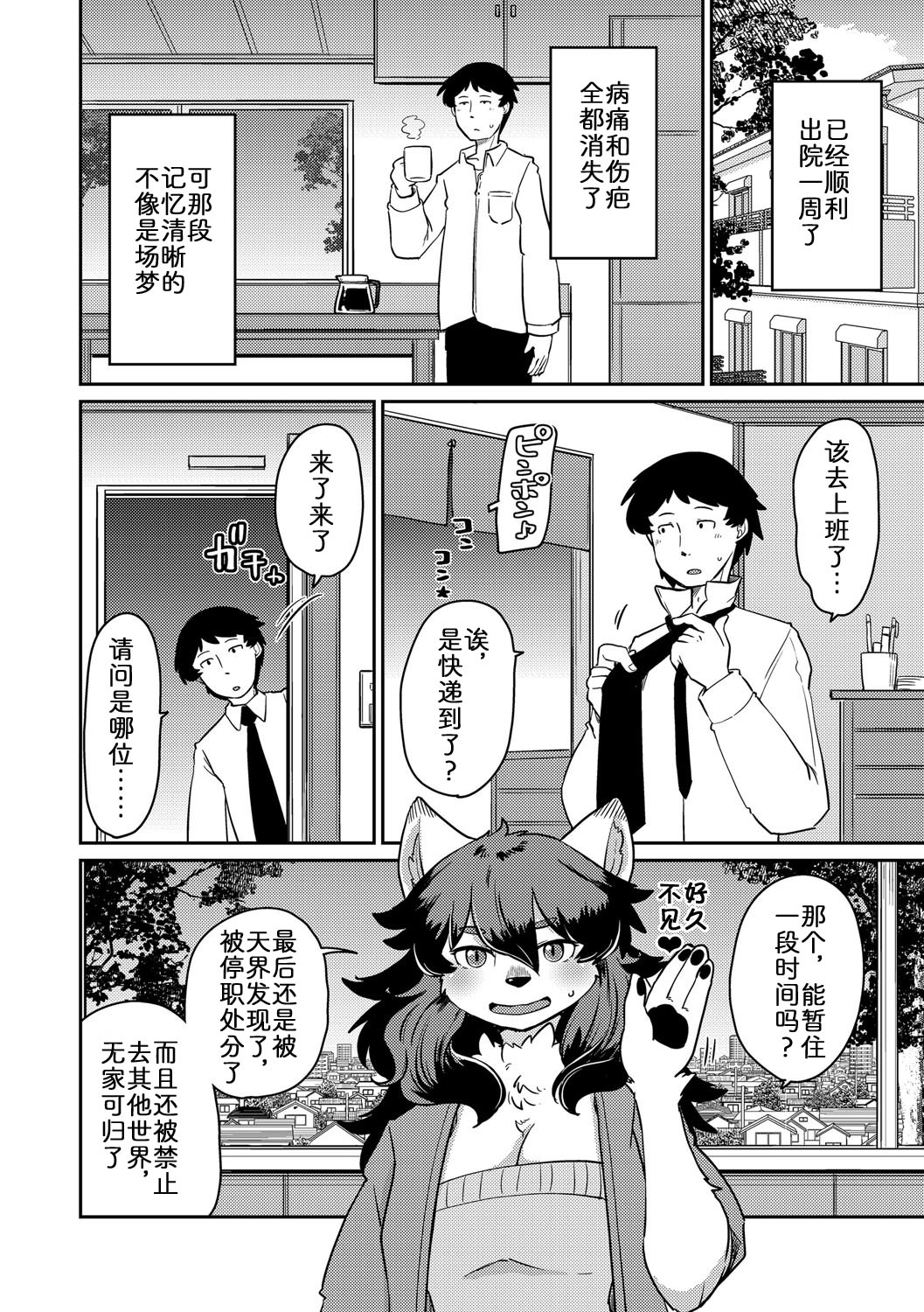 [日本漫画] [のら屋 (瀬戸内くらげ)] あやかし旅館 こっくり堂【第6話】 单本,巨乳大奶,露出,兽交#[28P]-28