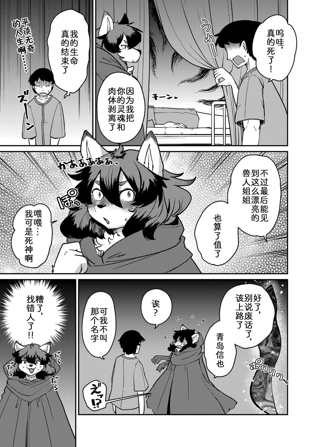 [日本漫画] [のら屋 (瀬戸内くらげ)] あやかし旅館 こっくり堂【第6話】 单本,巨乳大奶,露出,兽交#[28P]-5