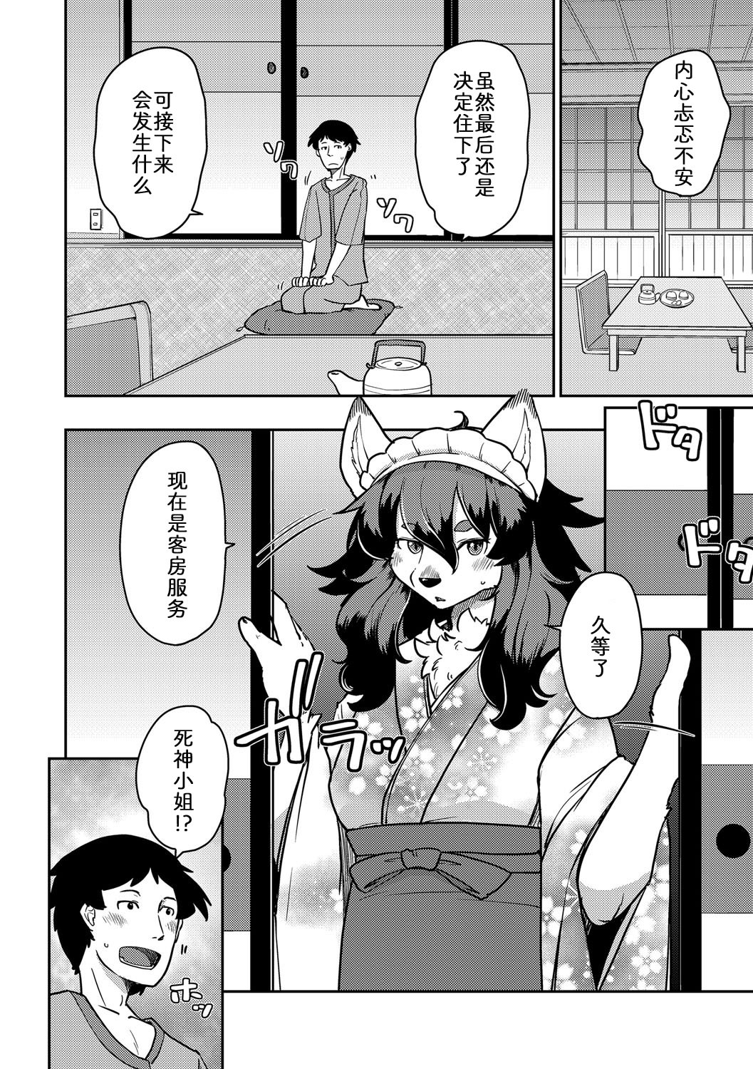 [日本漫画] [のら屋 (瀬戸内くらげ)] あやかし旅館 こっくり堂【第6話】 单本,巨乳大奶,露出,兽交#[28P]-8