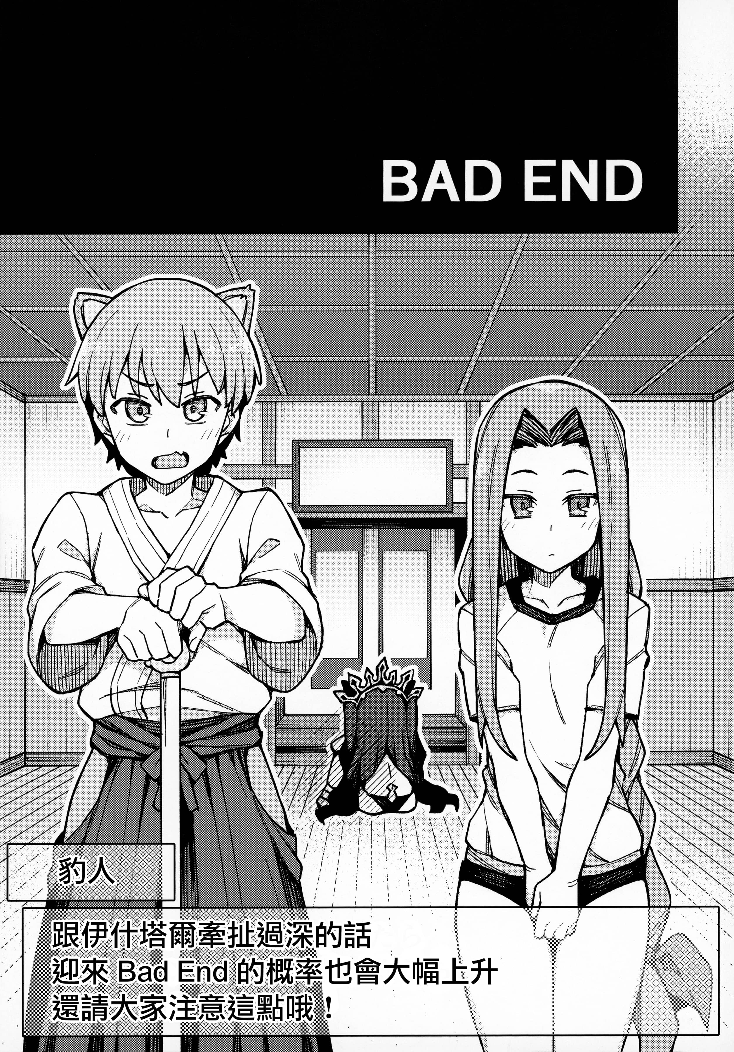 [日本漫画] (秋葉原超同人祭) [OrangeMaru (JP06)] 駄女神注意報 (Fate Grand Order) 单本,巨乳大奶,青年,大阴茎#[26P]-24