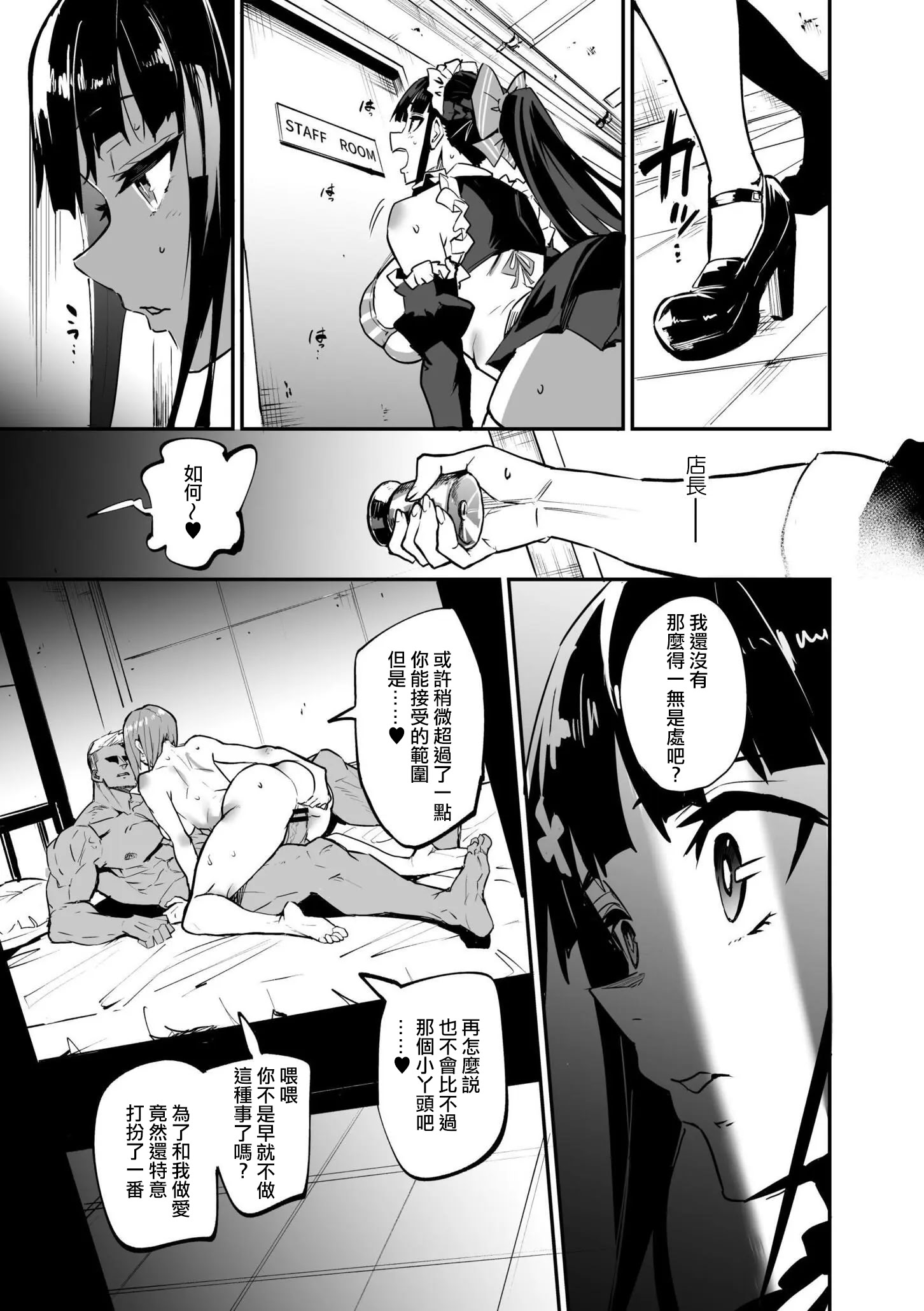 [日本漫画] [ドラムス] アブカノ＋ 描き下ろし 单本,巨乳大奶,露出,大阴茎#[30P]-17
