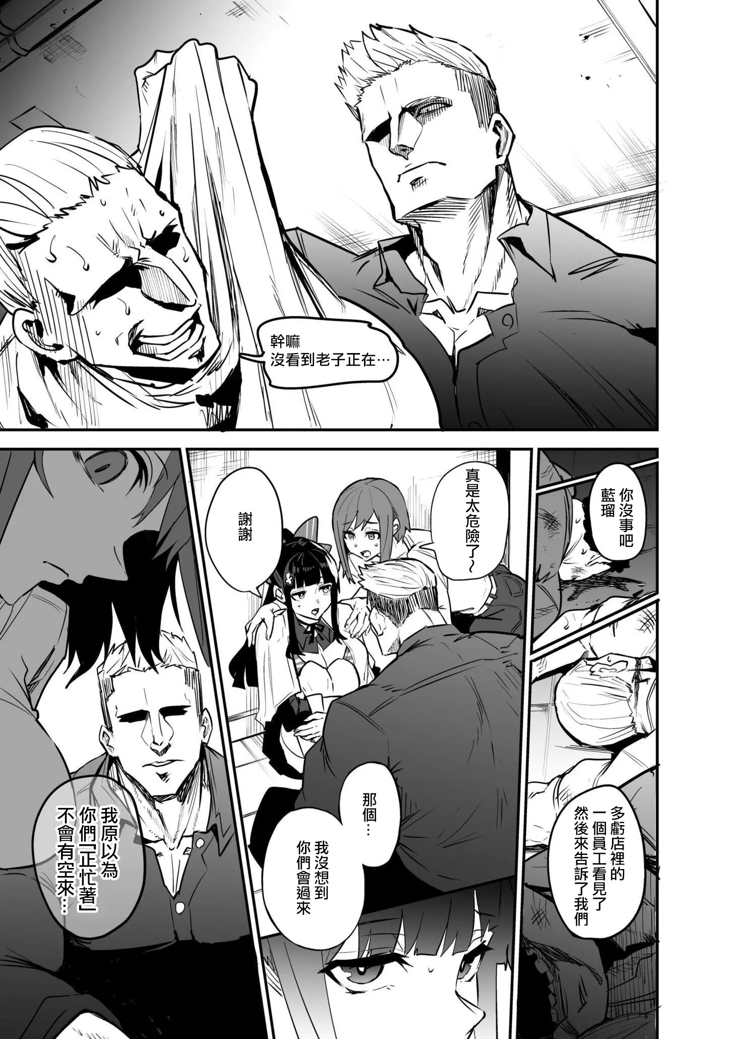 [日本漫画] [ドラムス] アブカノ＋ 描き下ろし 单本,巨乳大奶,露出,大阴茎#[30P]-23