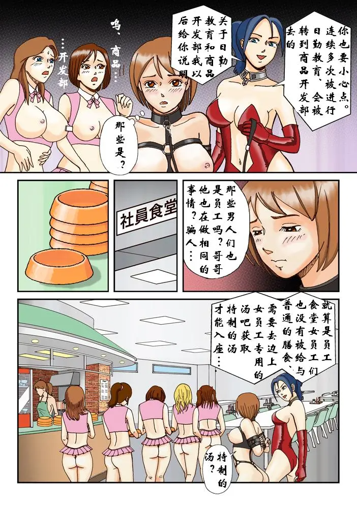 [日本漫画] [Bカイマン]奴隷社員アナルマゾ調教 1~3+番外1 单本,巨乳大奶,露出,大阴茎#[44P]-22