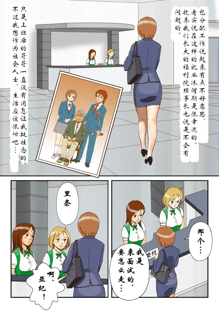 [日本漫画] [Bカイマン]奴隷社員アナルマゾ調教 1~3+番外1 单本,巨乳大奶,露出,大阴茎#[44P]-4