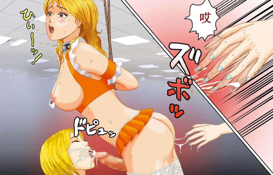 [日本漫画] [Bカイマン]奴隷社員アナルマゾ調教 1~3+番外1 单本,巨乳大奶,露出,大阴茎#[36P]-8
