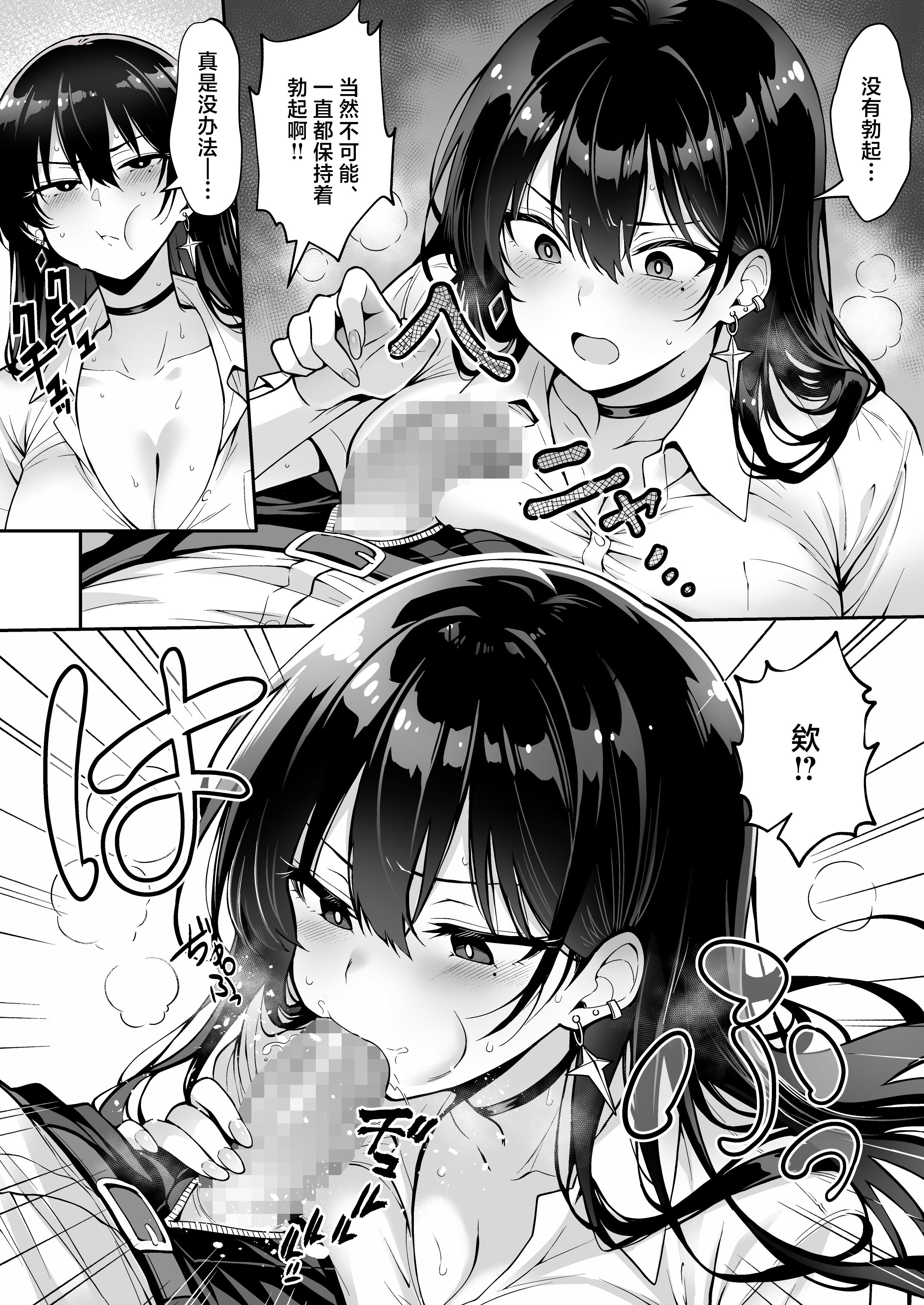 [日本漫画] [へちま工房] 突然家に来たギャルに僕の童貞を奪われていった話 单本,巨乳大奶,露出,大阴茎#[38P]-22