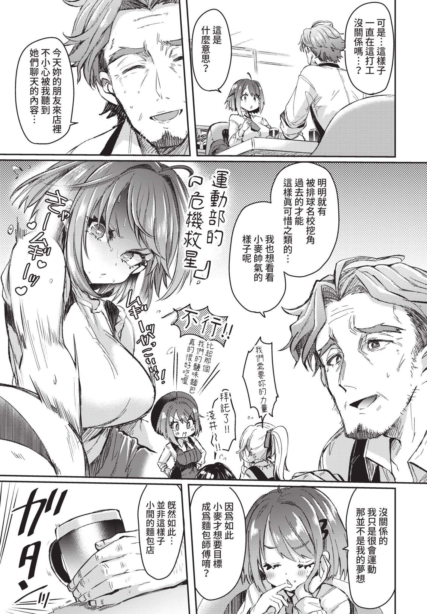 [日本漫画] [神谷ズズ] 想い紡ぎて花が咲く (COMIC BAVEL 2021年8月号) [中国翻訳] [無修正] [DL版] 单本,巨乳大奶,女学生制服#[26P]-7