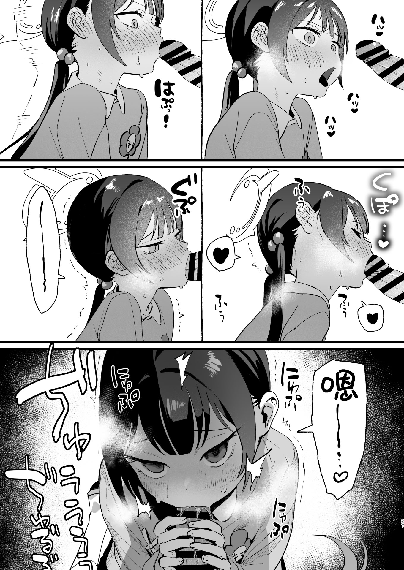 [日本漫画] [ぬめりけ (おち)] 欲求不満の門主様はハメまくりの夢を見る (ブルーアーカイブ)｜欲求不满的门主大人沉溺流连夜夜笙歌的纵欲美梦 单本,萝莉,巨乳大奶,大阴茎#[60P]-26
