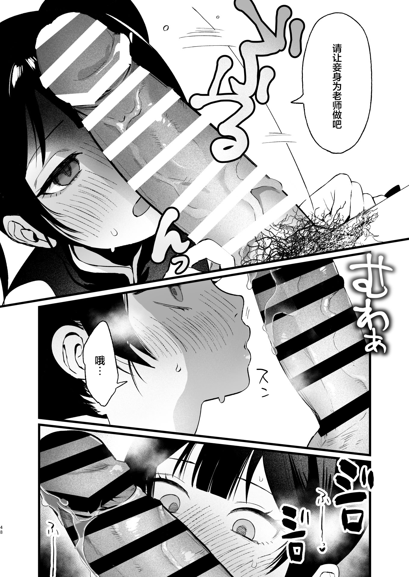 [日本漫画] [ぬめりけ (おち)] 欲求不満の門主様はハメまくりの夢を見る (ブルーアーカイブ)｜欲求不满的门主大人沉溺流连夜夜笙歌的纵欲美梦 单本,萝莉,巨乳大奶,大阴茎#[60P]-47