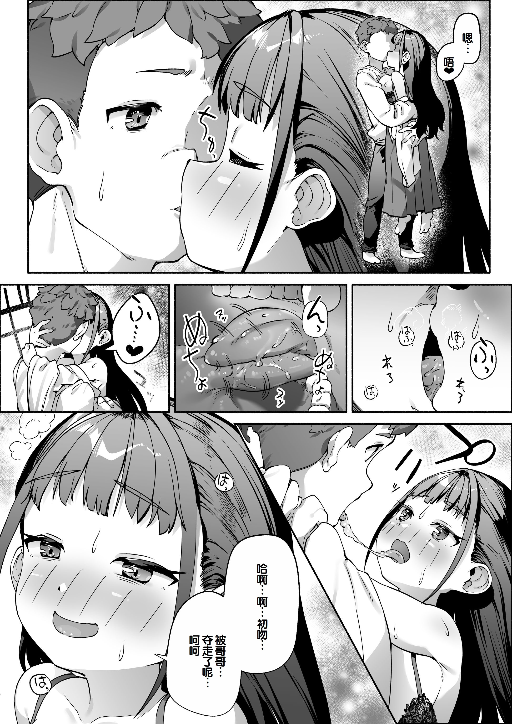 [日本漫画] [スキップビートスタジオ (崎森ダン)] J●ロリ爆乳巫女ちゃんのカラダの悩みは愛とちんぽで解決 单本,巨乳大奶,露出,青年,大阴茎#[76P]-36
