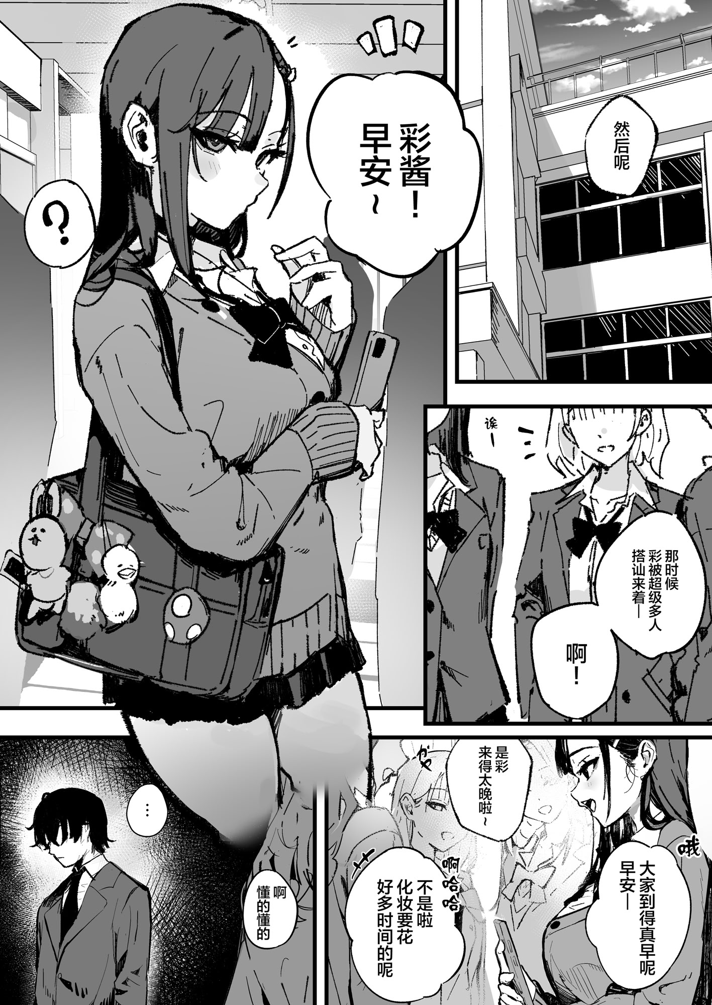 [日本漫画] [はちはっち (へーはち)] 新人生～憧れのクラスメイト編～｜新人生 ～ 向往的同班同学编 ～ 单本,巨乳大奶,女学生,露出,大阴茎,衣领#[40P]-2