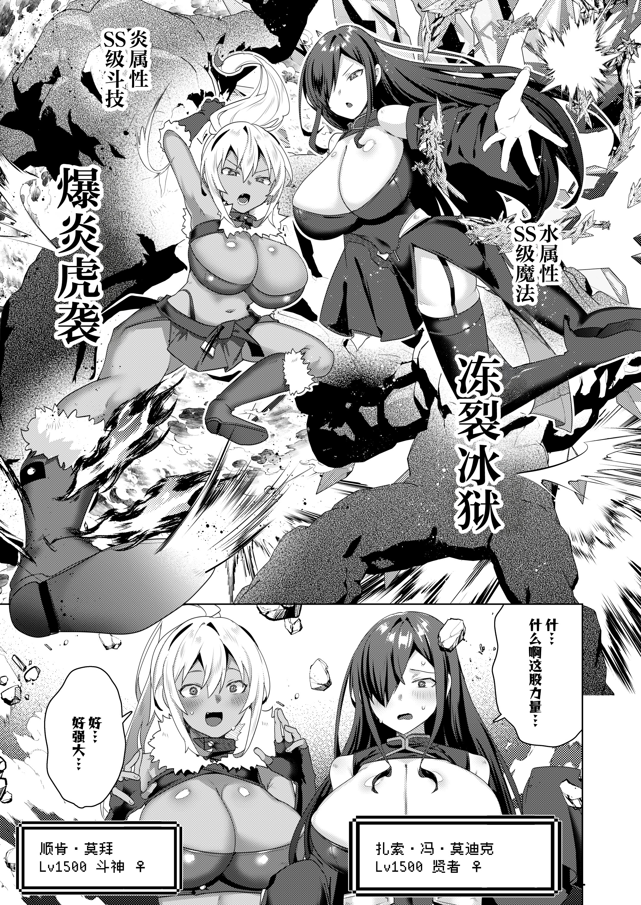 [日本漫画] [えびまし (海老名えび)] 女体化すると1000倍強くなるスキルを手に入れた! 1｜只要女体化就能变强1000倍的技能到手了！用性转换技能大赢特赢大赚特赚！ 单本,巨乳大奶,露出,大阴茎#[32P]-13