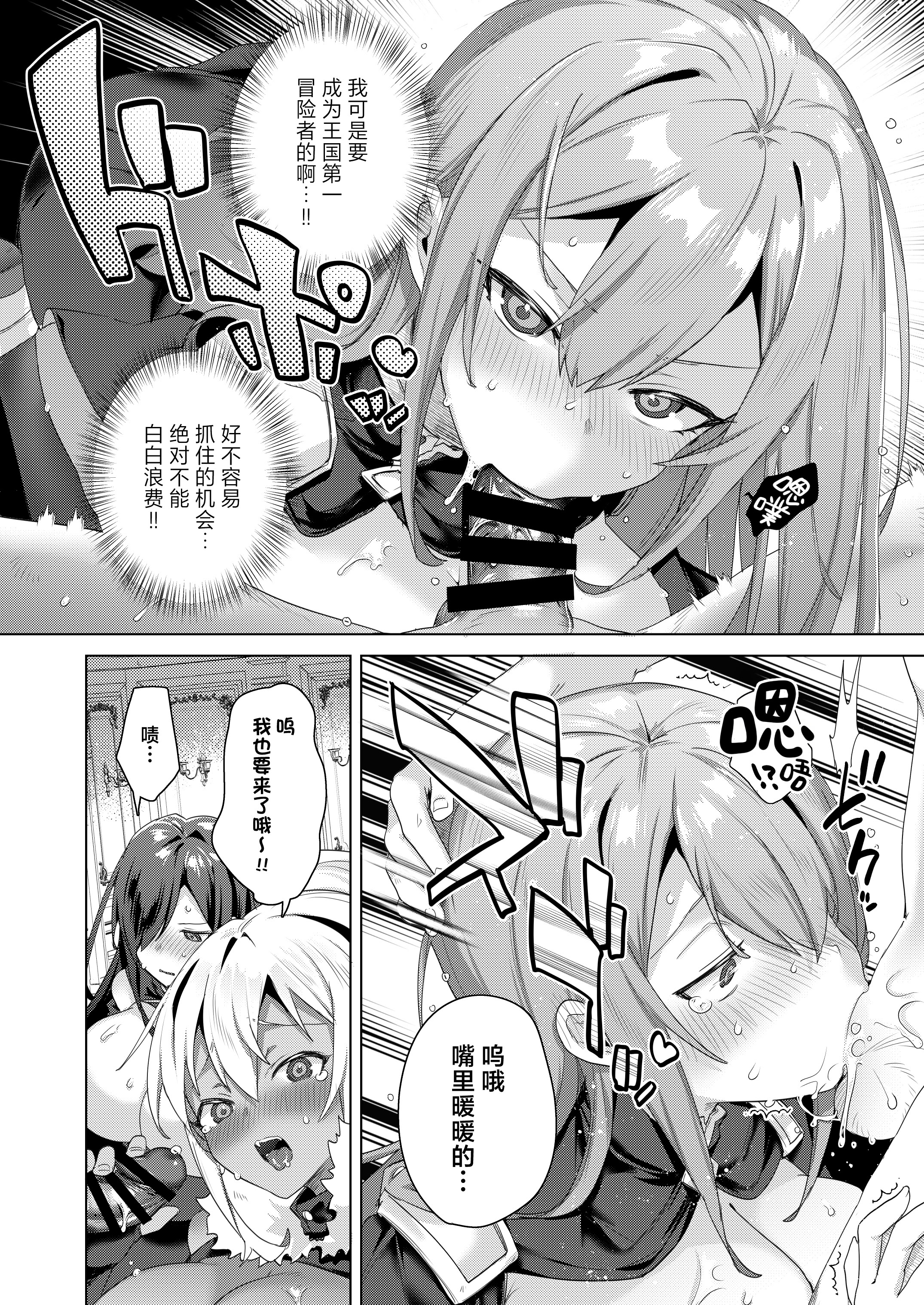[日本漫画] [えびまし (海老名えび)] 女体化すると1000倍強くなるスキルを手に入れた! 1｜只要女体化就能变强1000倍的技能到手了！用性转换技能大赢特赢大赚特赚！ 单本,巨乳大奶,露出,大阴茎#[32P]-18
