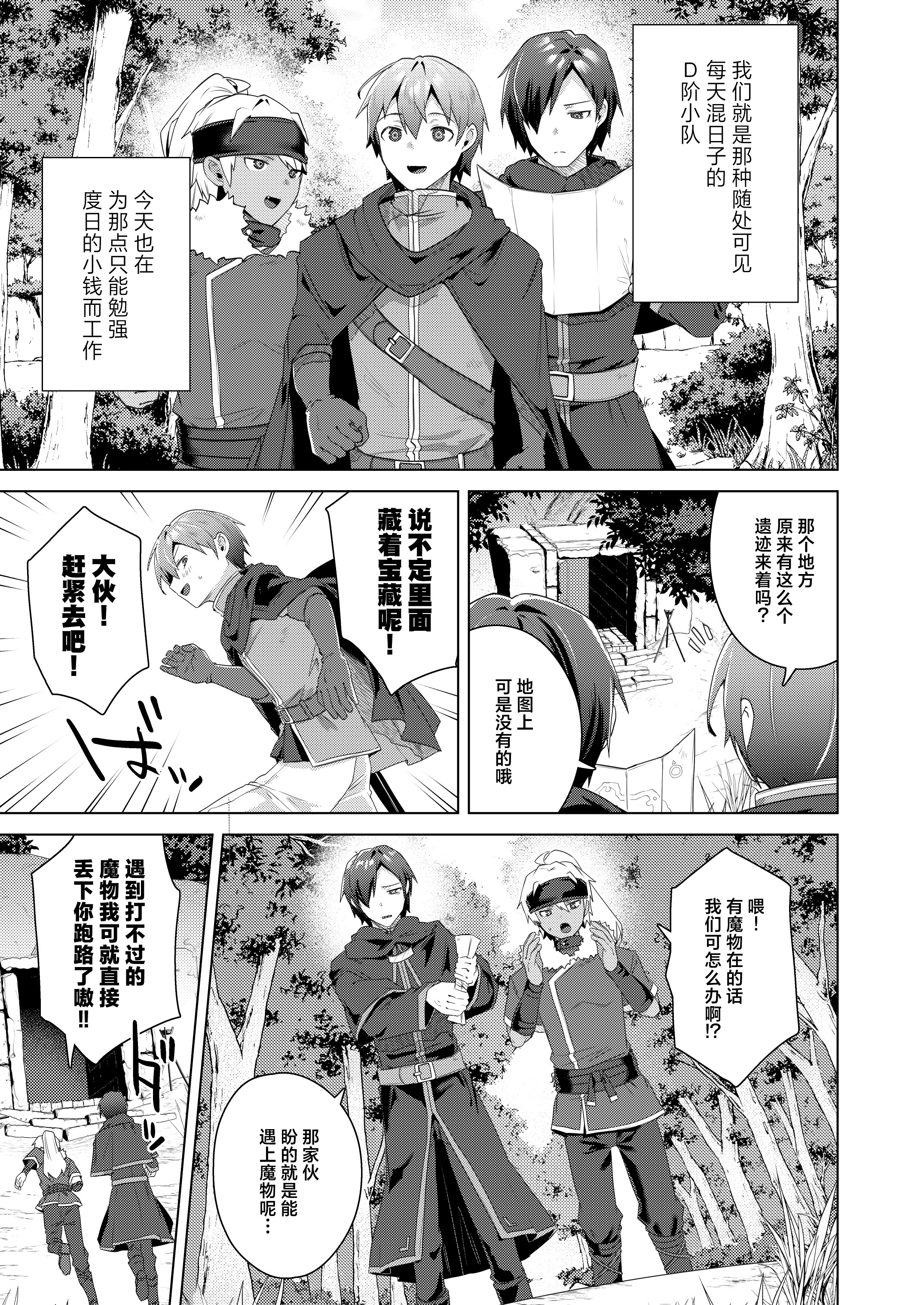 [日本漫画] [えびまし (海老名えび)] 女体化すると1000倍強くなるスキルを手に入れた! 1｜只要女体化就能变强1000倍的技能到手了！用性转换技能大赢特赢大赚特赚！ 单本,巨乳大奶,露出,大阴茎#[32P]-5