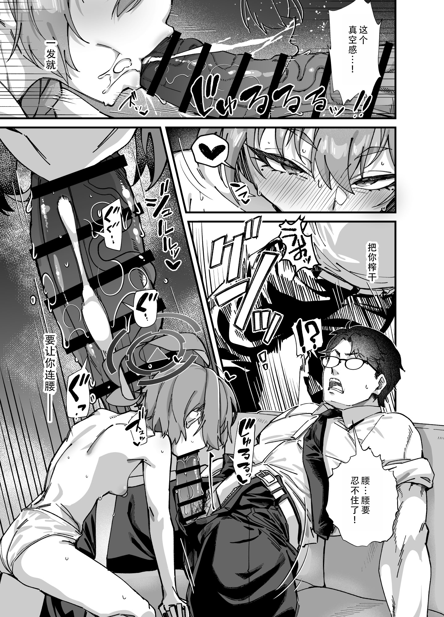 [日本漫画] [森の道 (森シンリスク)] MILLENNIUM SEXPO～ネルとリオとセーフハウスでめちゃくちゃスケベする編～ (ブルーアーカイブ) 单本,萝莉,巨乳大奶,青年,大阴茎#[74P]-13