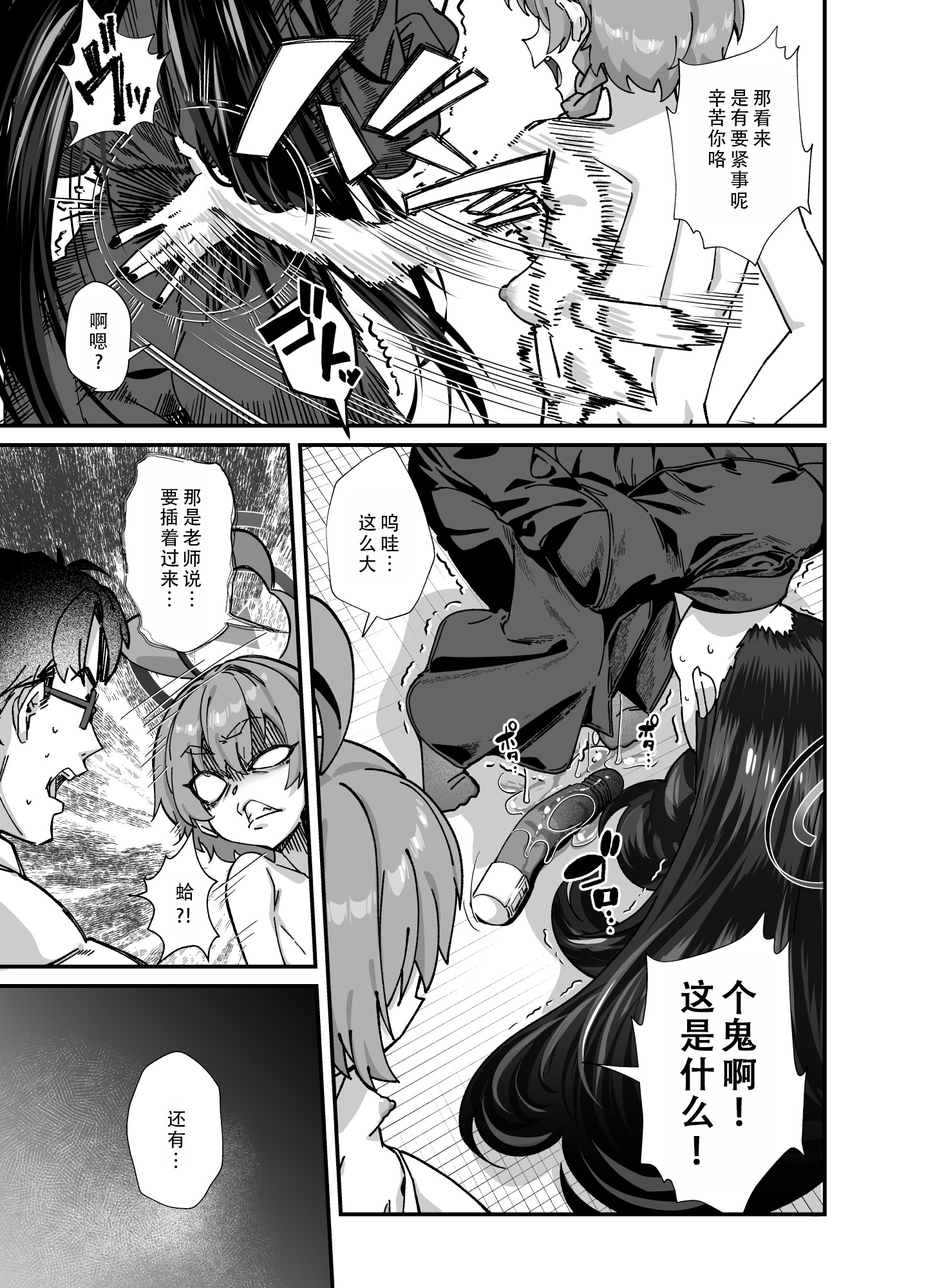 [日本漫画] [森の道 (森シンリスク)] MILLENNIUM SEXPO～ネルとリオとセーフハウスでめちゃくちゃスケベする編～ (ブルーアーカイブ) 单本,萝莉,巨乳大奶,青年,大阴茎#[74P]-17