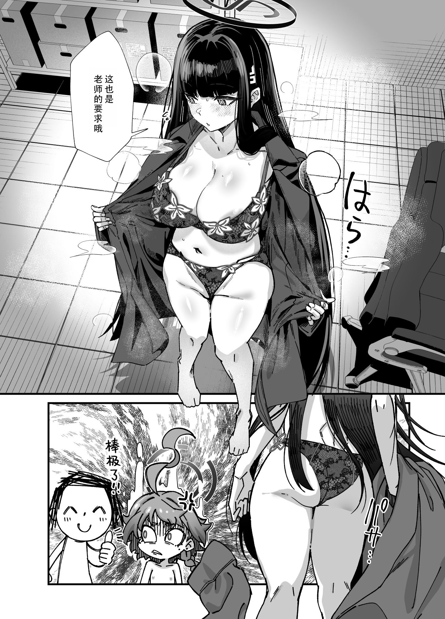 [日本漫画] [森の道 (森シンリスク)] MILLENNIUM SEXPO～ネルとリオとセーフハウスでめちゃくちゃスケベする編～ (ブルーアーカイブ) 单本,萝莉,巨乳大奶,青年,大阴茎#[74P]-18