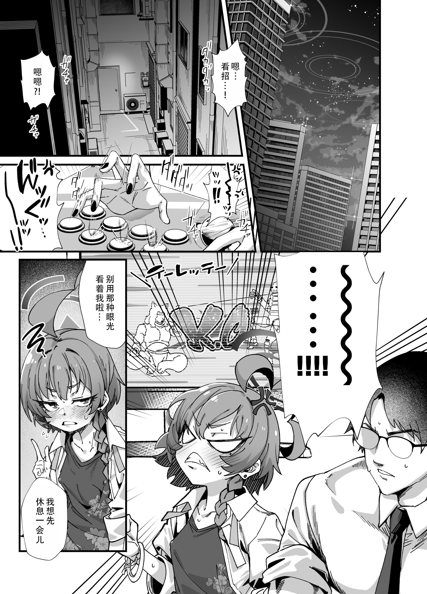 [日本漫画] [森の道 (森シンリスク)] MILLENNIUM SEXPO～ネルとリオとセーフハウスでめちゃくちゃスケベする編～ (ブルーアーカイブ) 单本,萝莉,巨乳大奶,青年,大阴茎#[74P]-3