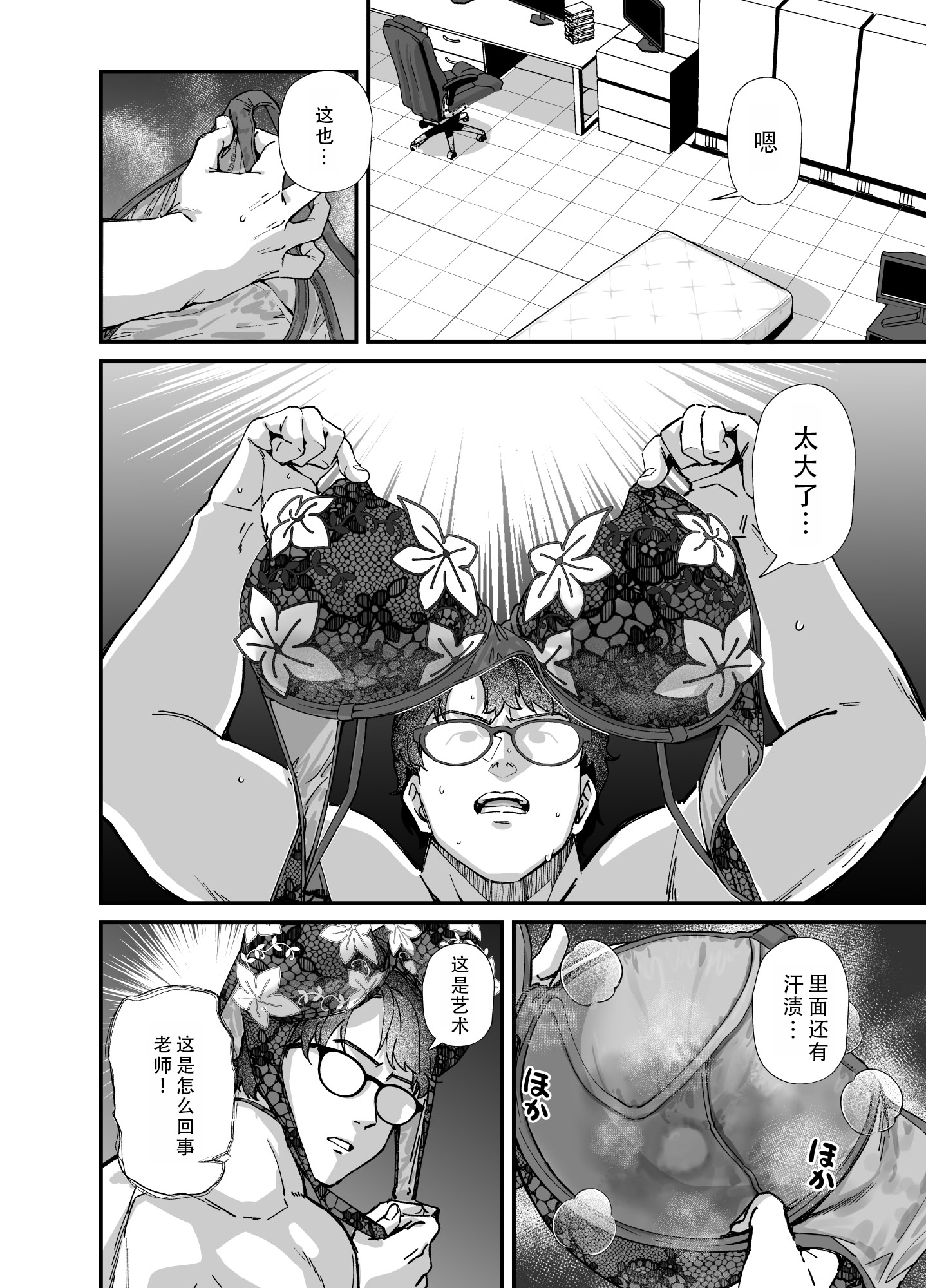 [日本漫画] [森の道 (森シンリスク)] MILLENNIUM SEXPO～ネルとリオとセーフハウスでめちゃくちゃスケベする編～ (ブルーアーカイブ) 单本,萝莉,巨乳大奶,青年,大阴茎#[74P]-50