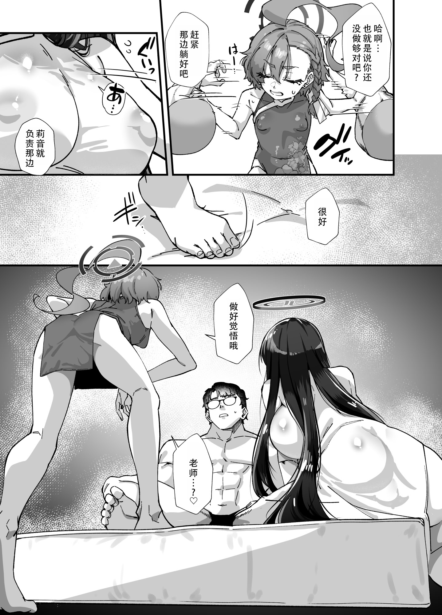 [日本漫画] [森の道 (森シンリスク)] MILLENNIUM SEXPO～ネルとリオとセーフハウスでめちゃくちゃスケベする編～ (ブルーアーカイブ) 单本,萝莉,巨乳大奶,青年,大阴茎#[74P]-53