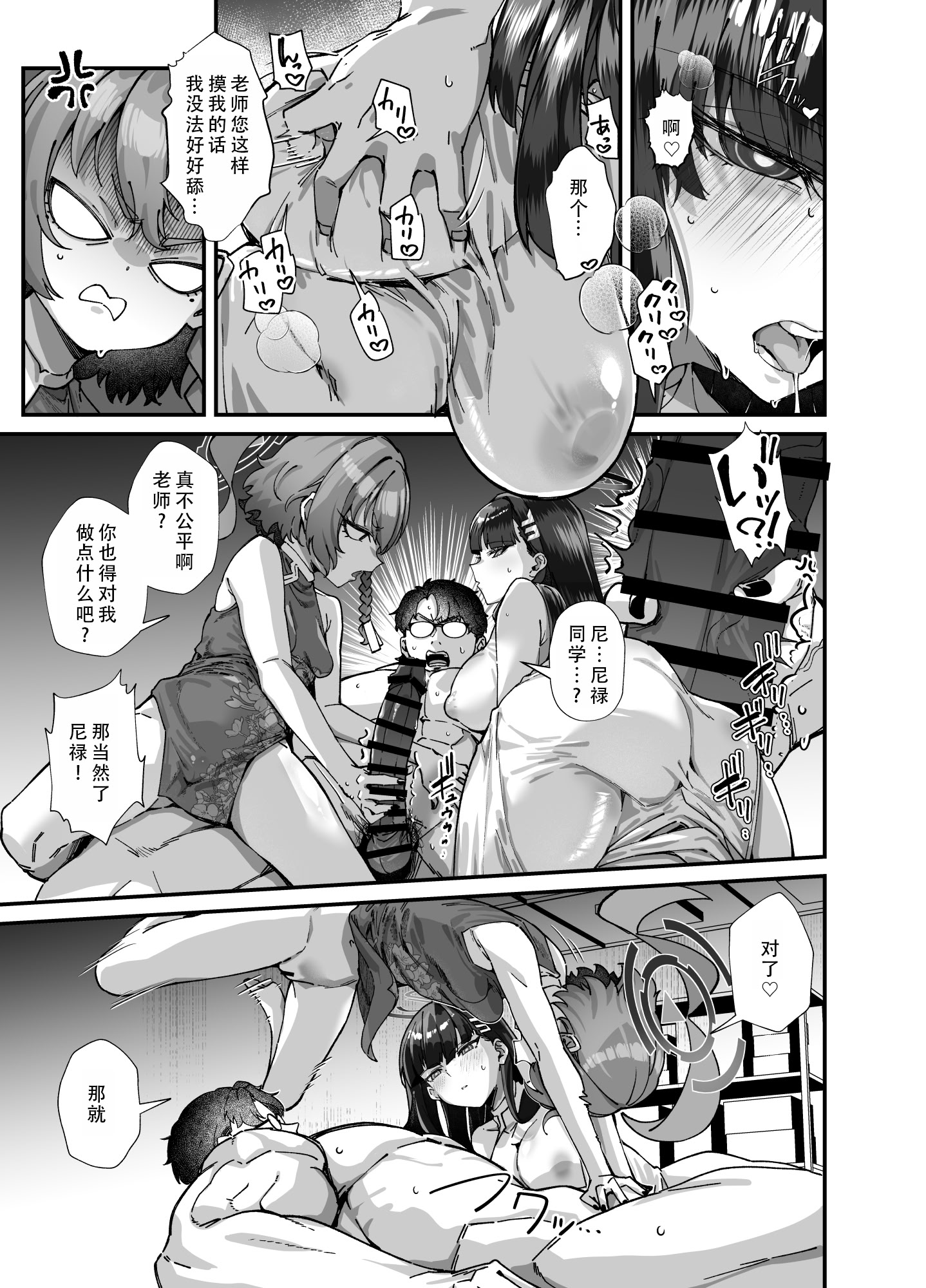 [日本漫画] [森の道 (森シンリスク)] MILLENNIUM SEXPO～ネルとリオとセーフハウスでめちゃくちゃスケベする編～ (ブルーアーカイブ) 单本,萝莉,巨乳大奶,青年,大阴茎#[74P]-55