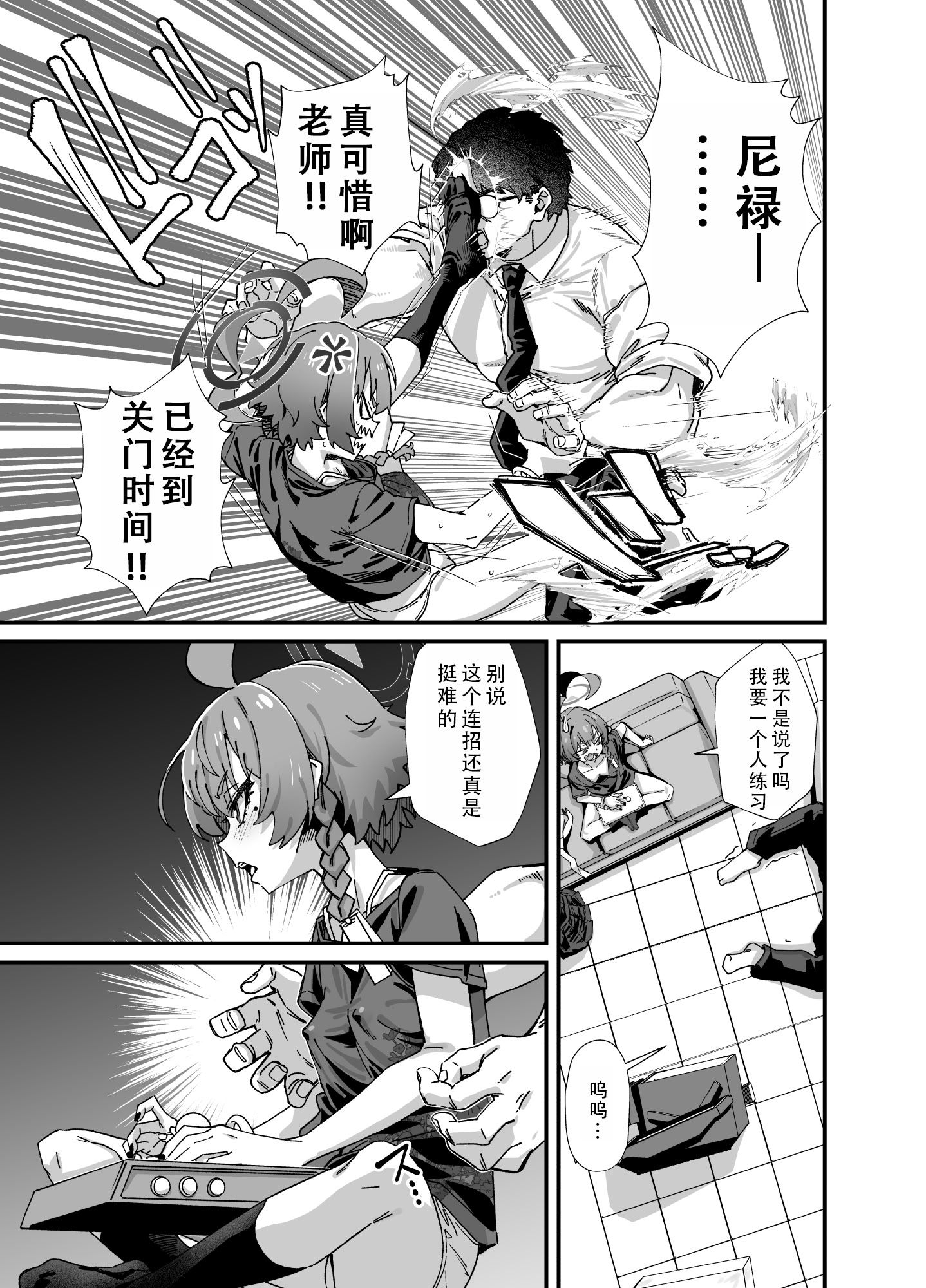 [日本漫画] [森の道 (森シンリスク)] MILLENNIUM SEXPO～ネルとリオとセーフハウスでめちゃくちゃスケベする編～ (ブルーアーカイブ) 单本,萝莉,巨乳大奶,青年,大阴茎#[74P]-7