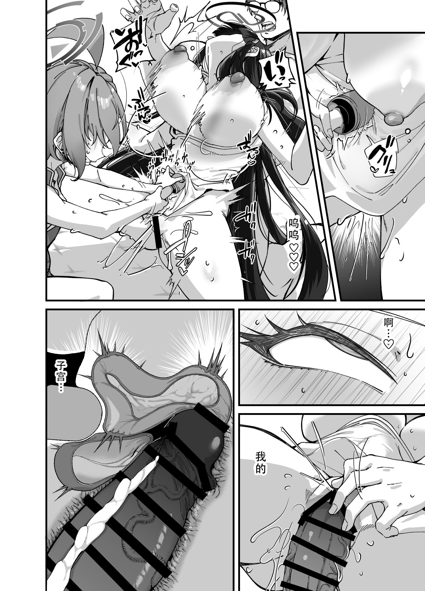 [日本漫画] [森の道 (森シンリスク)] MILLENNIUM SEXPO～ネルとリオとセーフハウスでめちゃくちゃスケベする編～ (ブルーアーカイブ) 单本,萝莉,巨乳大奶,青年,大阴茎#[74P]-70