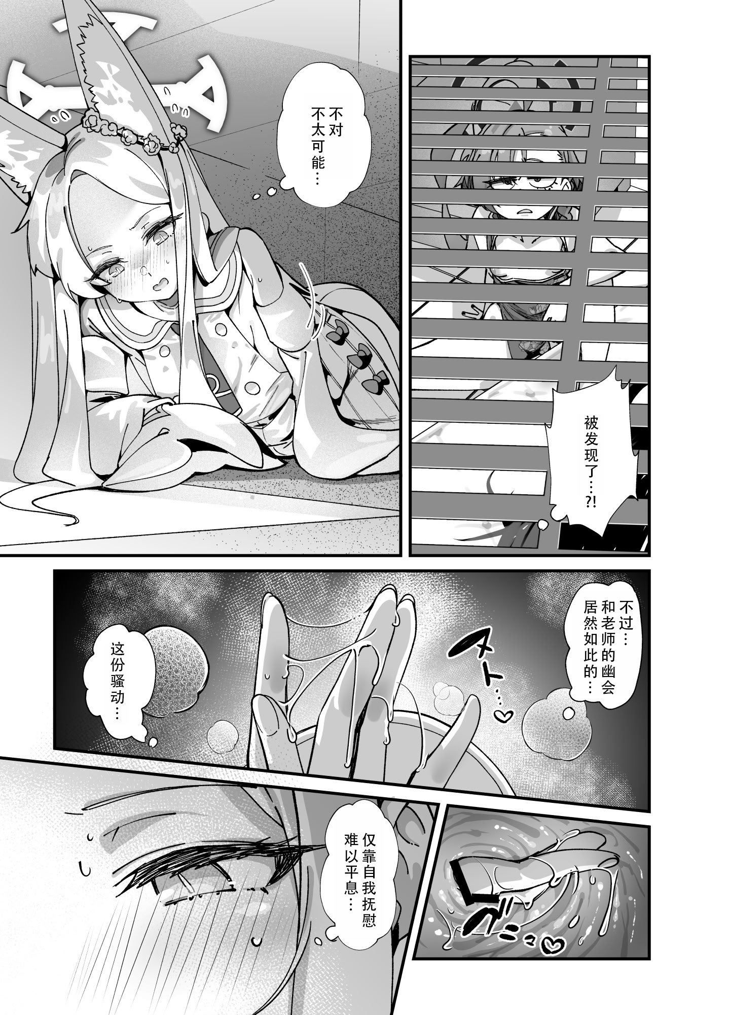 [日本漫画] [森の道 (森シンリスク)] MILLENNIUM SEXPO～ネルとリオとセーフハウスでめちゃくちゃスケベする編～ (ブルーアーカイブ) 单本,萝莉,巨乳大奶,青年,大阴茎#[74P]-73