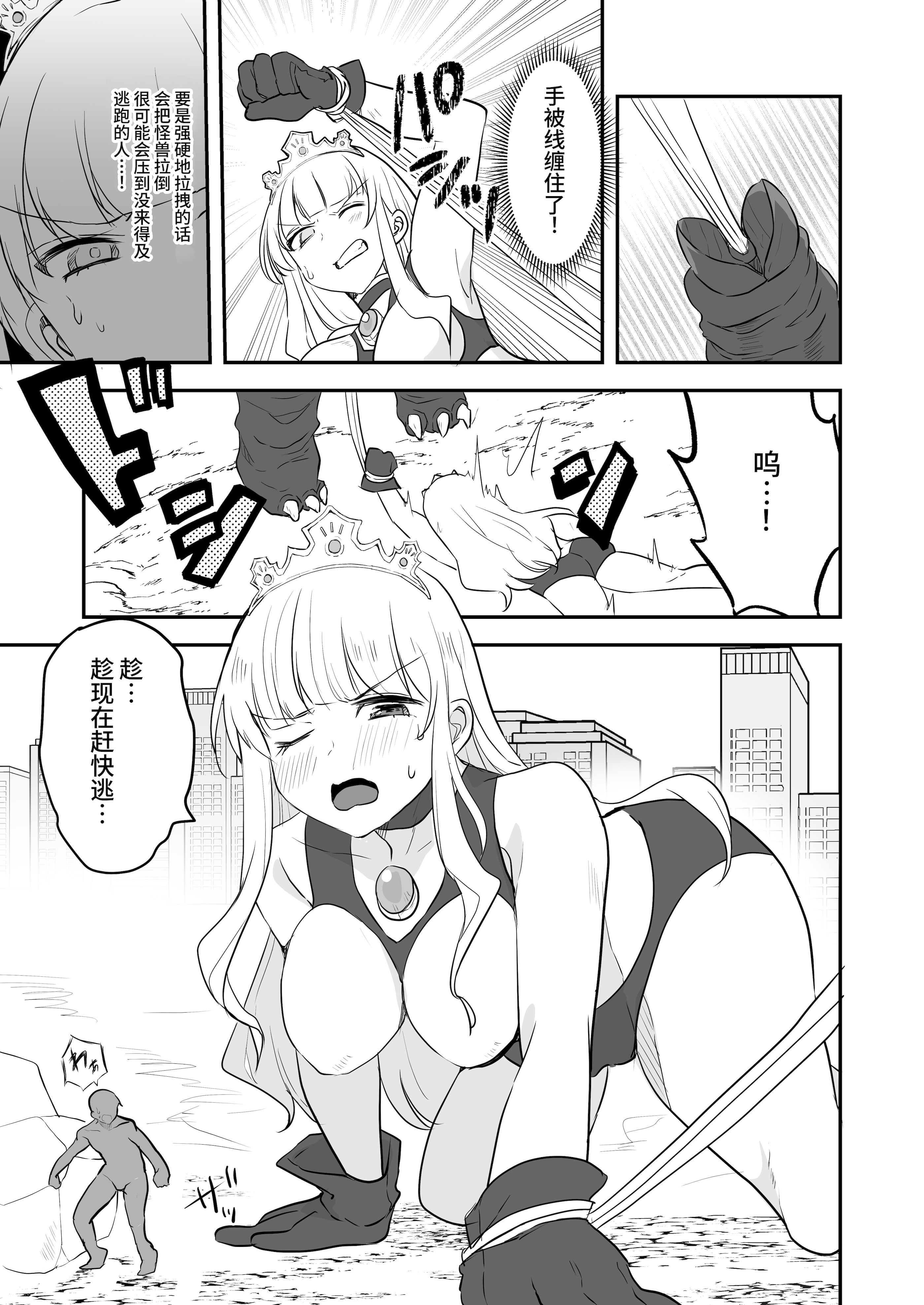 [日本漫画] [G’sfactory] 闘え!アルティマミレーヌ コミックエディションVOL.5｜战斗吧！ULTIMA米蕾努 漫画版VOL.5 单本,巨乳大奶,露出,大阴茎#[63P]-22