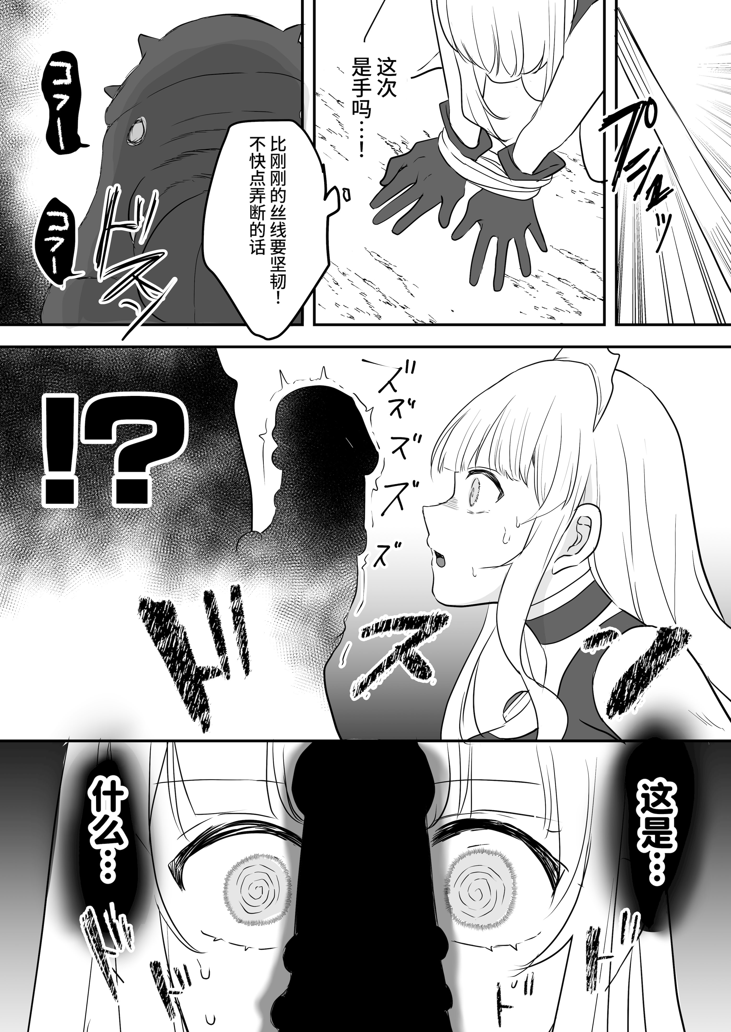 [日本漫画] [G’sfactory] 闘え!アルティマミレーヌ コミックエディションVOL.5｜战斗吧！ULTIMA米蕾努 漫画版VOL.5 单本,巨乳大奶,露出,大阴茎#[63P]-24