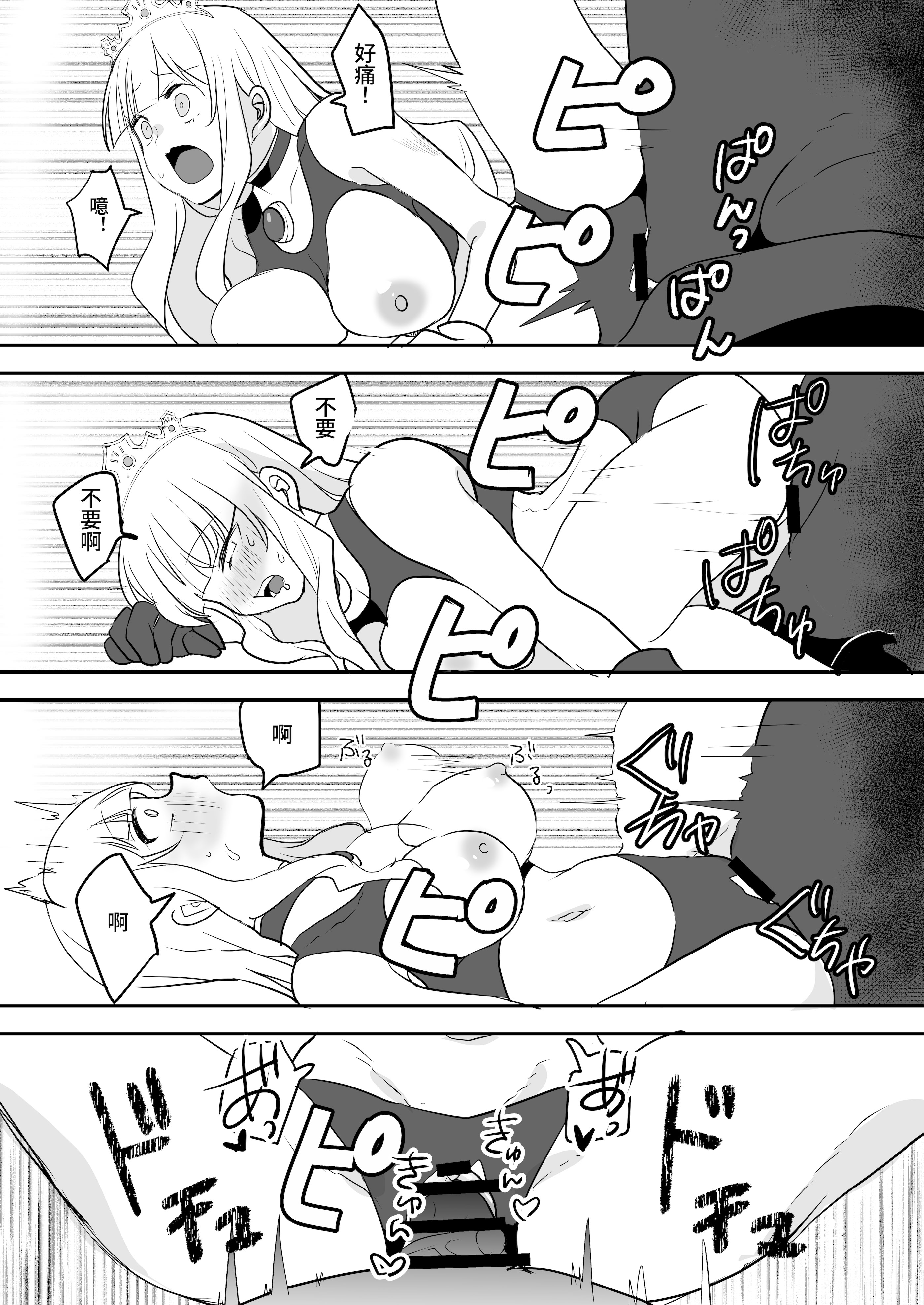 [日本漫画] [G’sfactory] 闘え!アルティマミレーヌ コミックエディションVOL.5｜战斗吧！ULTIMA米蕾努 漫画版VOL.5 单本,巨乳大奶,露出,大阴茎#[63P]-27