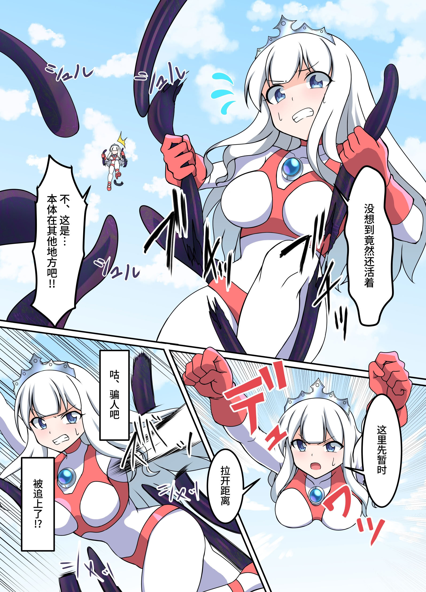 [日本漫画] [G’sfactory] 闘え!アルティマミレーヌ コミックエディションVOL.5｜战斗吧！ULTIMA米蕾努 漫画版VOL.5 单本,巨乳大奶,露出,大阴茎#[63P]-33