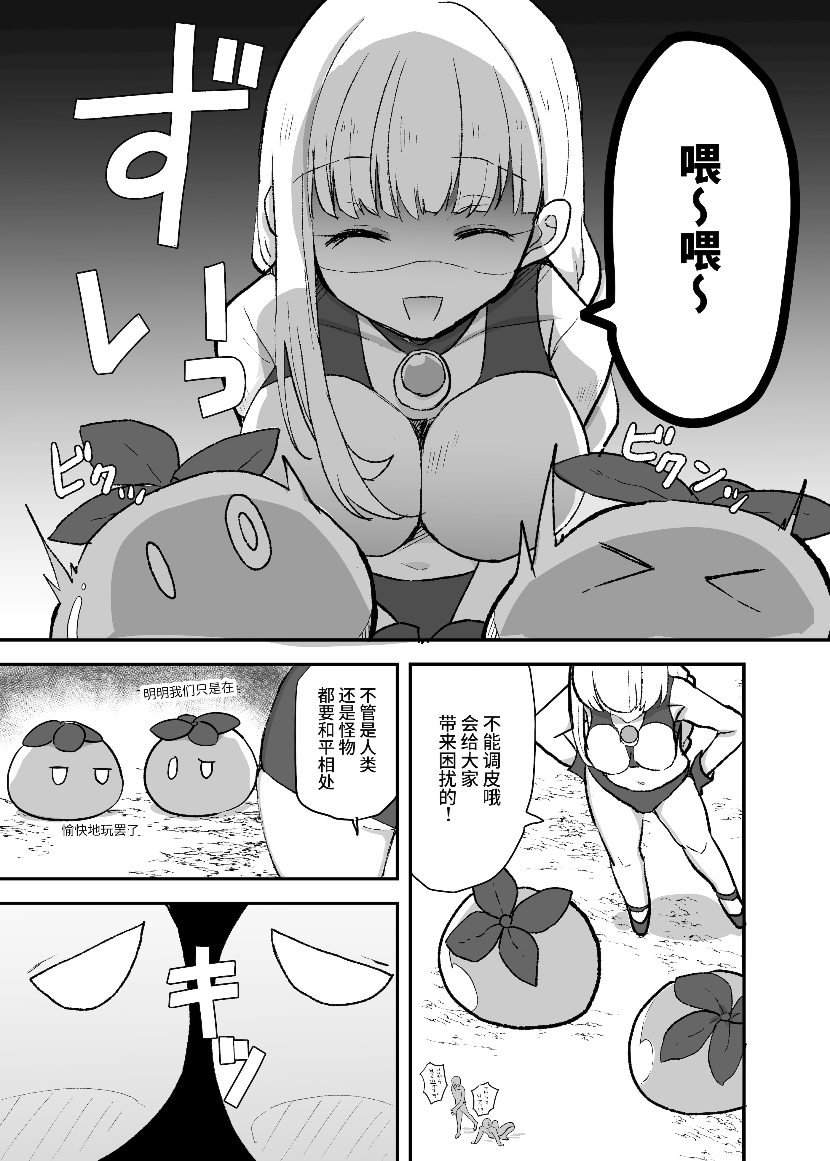 [日本漫画] [G’sfactory] 闘え!アルティマミレーヌ コミックエディションVOL.5｜战斗吧！ULTIMA米蕾努 漫画版VOL.5 单本,巨乳大奶,露出,大阴茎#[63P]-4