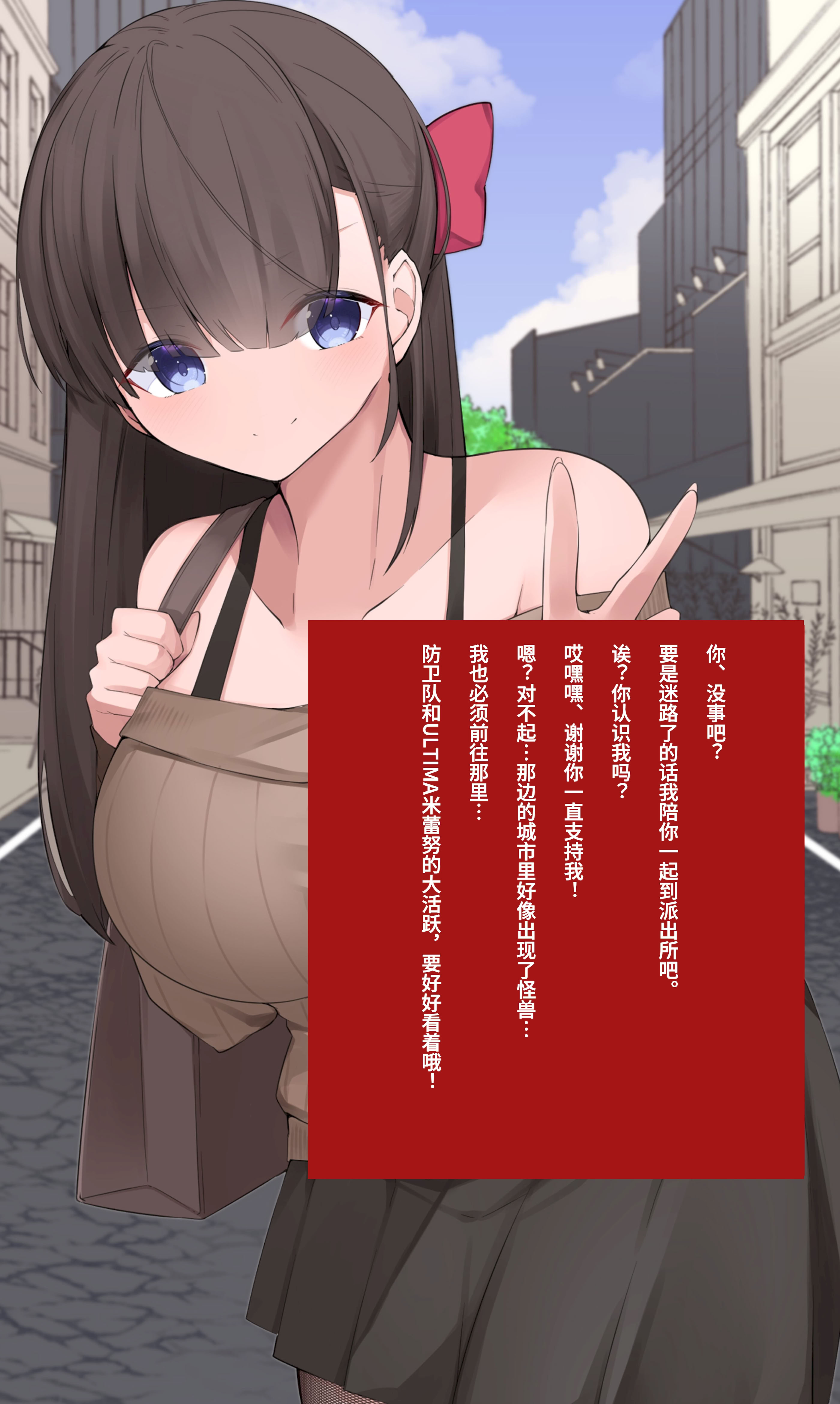 [日本漫画] [G’sfactory] 闘え!アルティマミレーヌ コミックエディションVOL.5｜战斗吧！ULTIMA米蕾努 漫画版VOL.5 单本,巨乳大奶,露出,大阴茎#[63P]-56