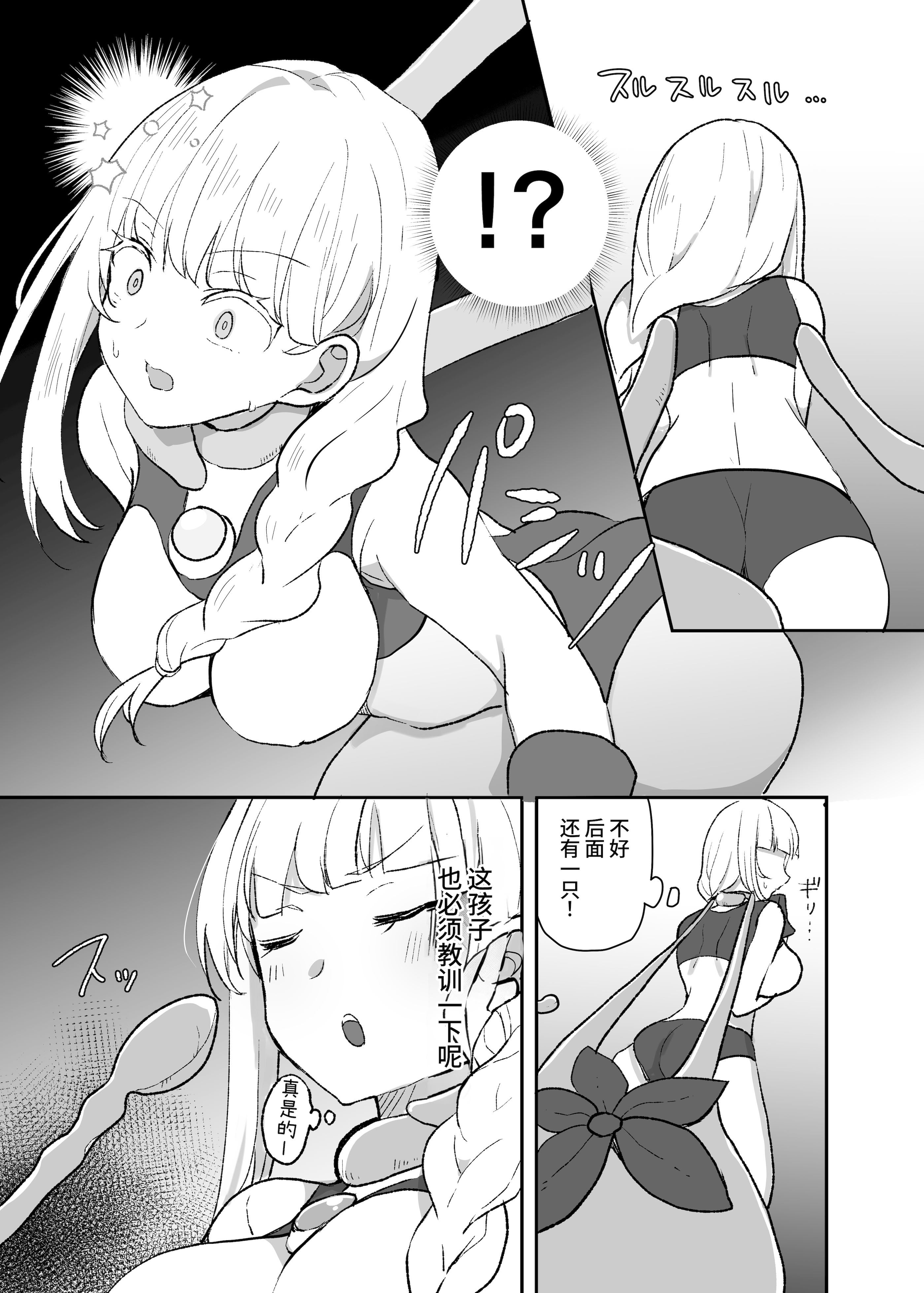[日本漫画] [G’sfactory] 闘え!アルティマミレーヌ コミックエディションVOL.5｜战斗吧！ULTIMA米蕾努 漫画版VOL.5 单本,巨乳大奶,露出,大阴茎#[63P]-6