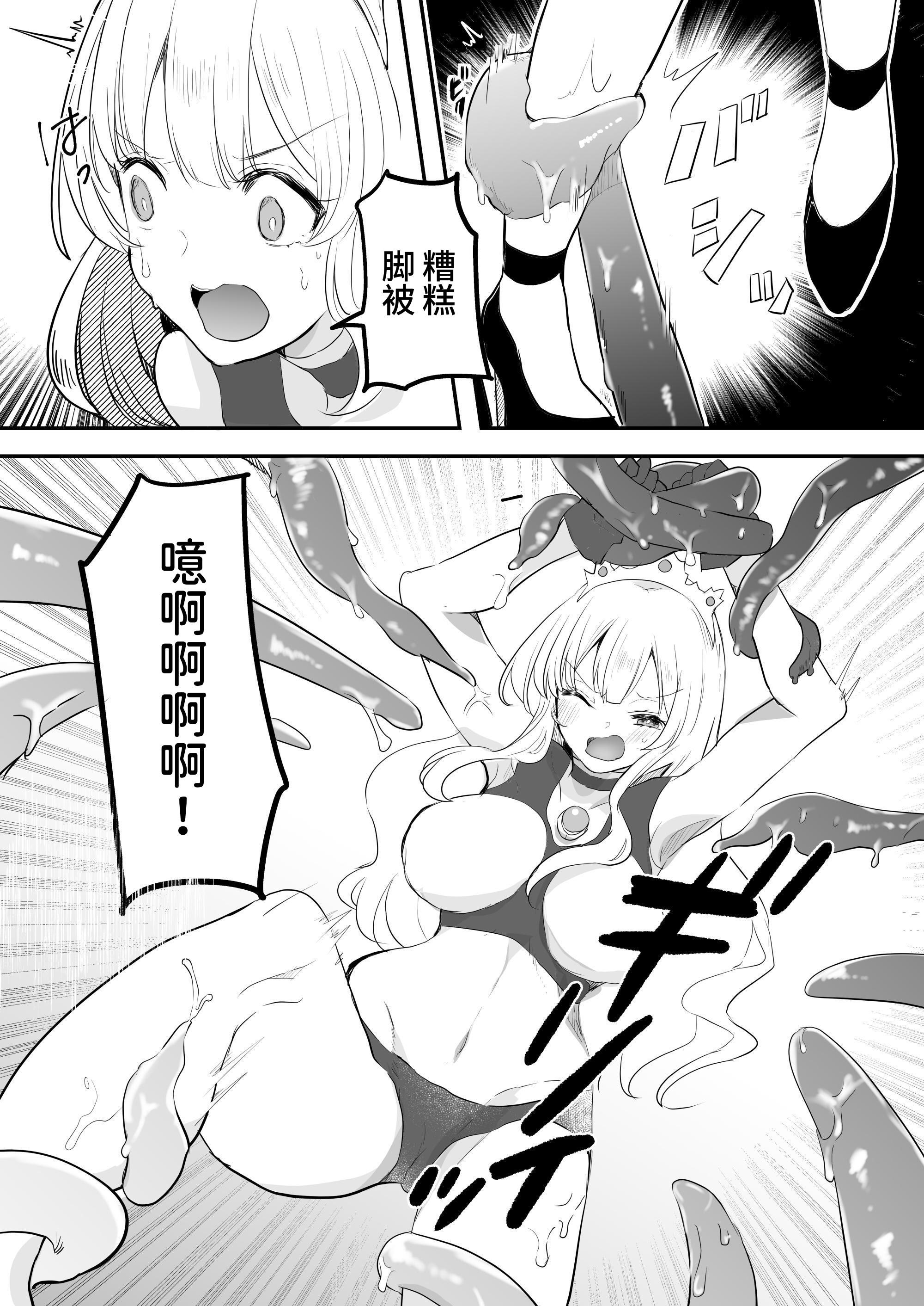 [日本漫画] [G’sfactory] 闘え!アルティマミレーヌ コミックエディションVOL.4｜战斗吧！ULTIMA米蕾努 漫画版VOL.4 单本,巨乳大奶,露出,大阴茎#[54P]-29