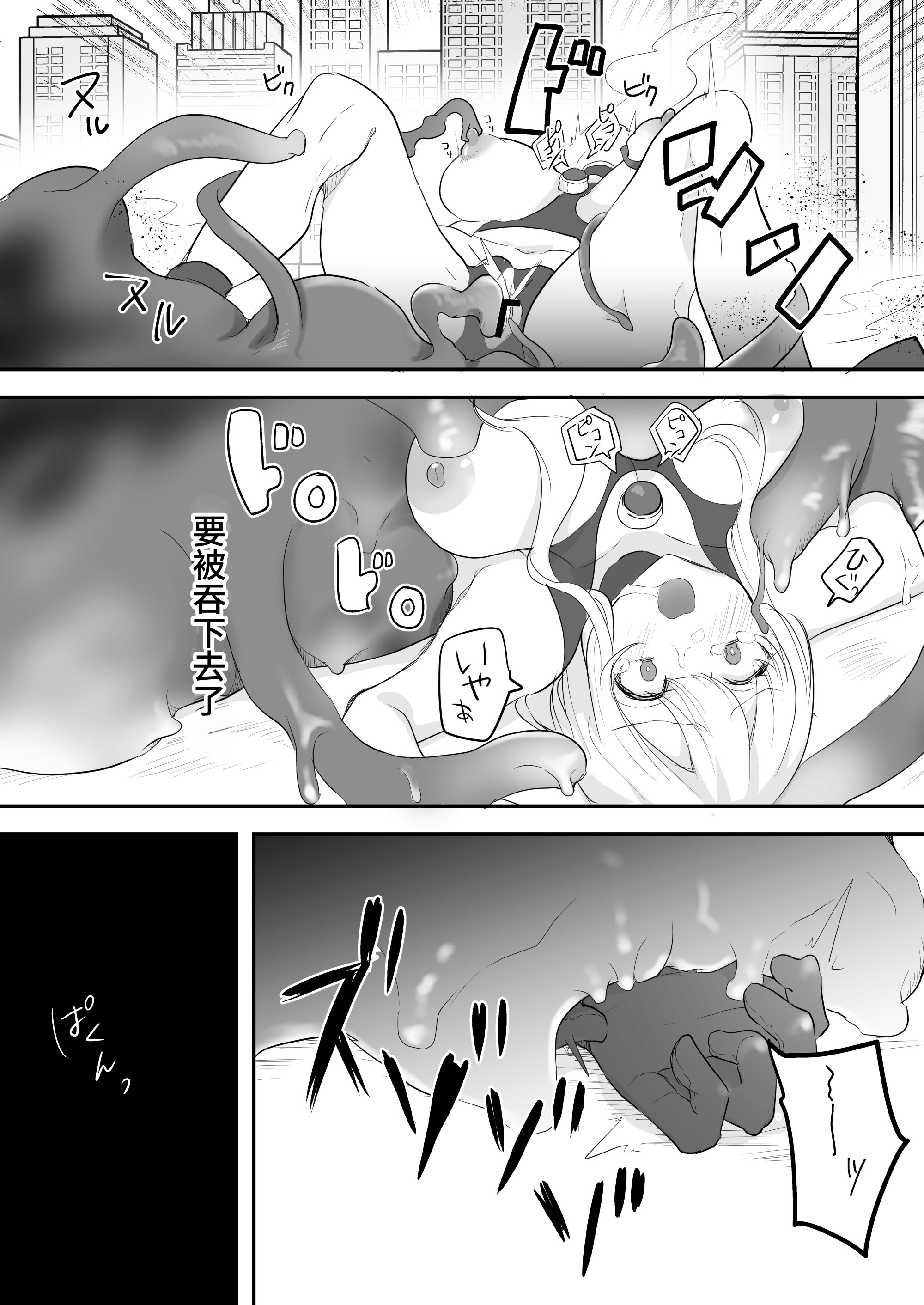 [日本漫画] [G’sfactory] 闘え!アルティマミレーヌ コミックエディションVOL.4｜战斗吧！ULTIMA米蕾努 漫画版VOL.4 单本,巨乳大奶,露出,大阴茎#[54P]-33