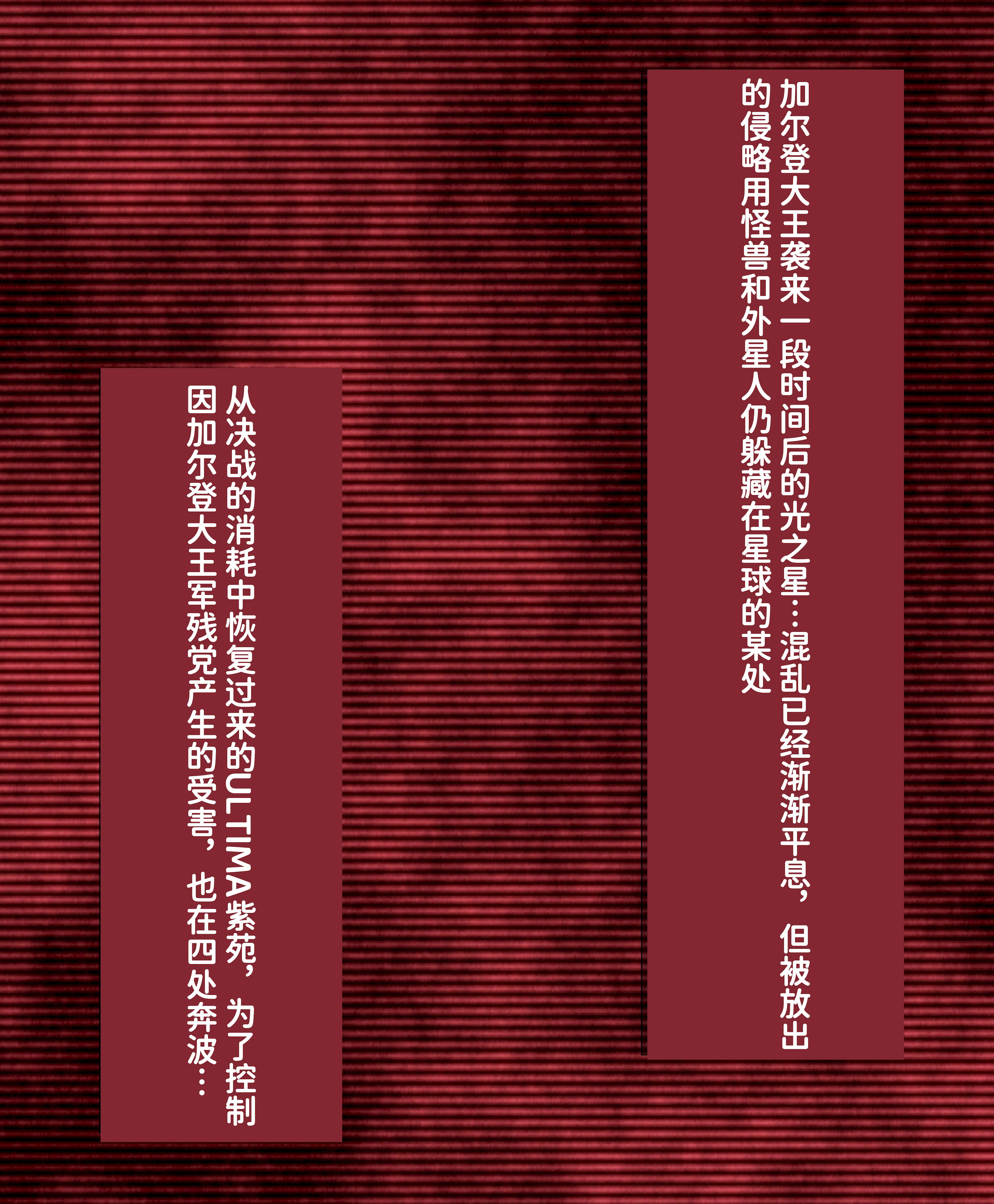 [日本漫画] [G’sfactory] 闘え!アルティマミレーヌ コミックエディションVOL.1｜战斗吧！ULTIMA米蕾努 漫画版VOL.1 单本,巨乳大奶,露出,大阴茎#[53P]-17