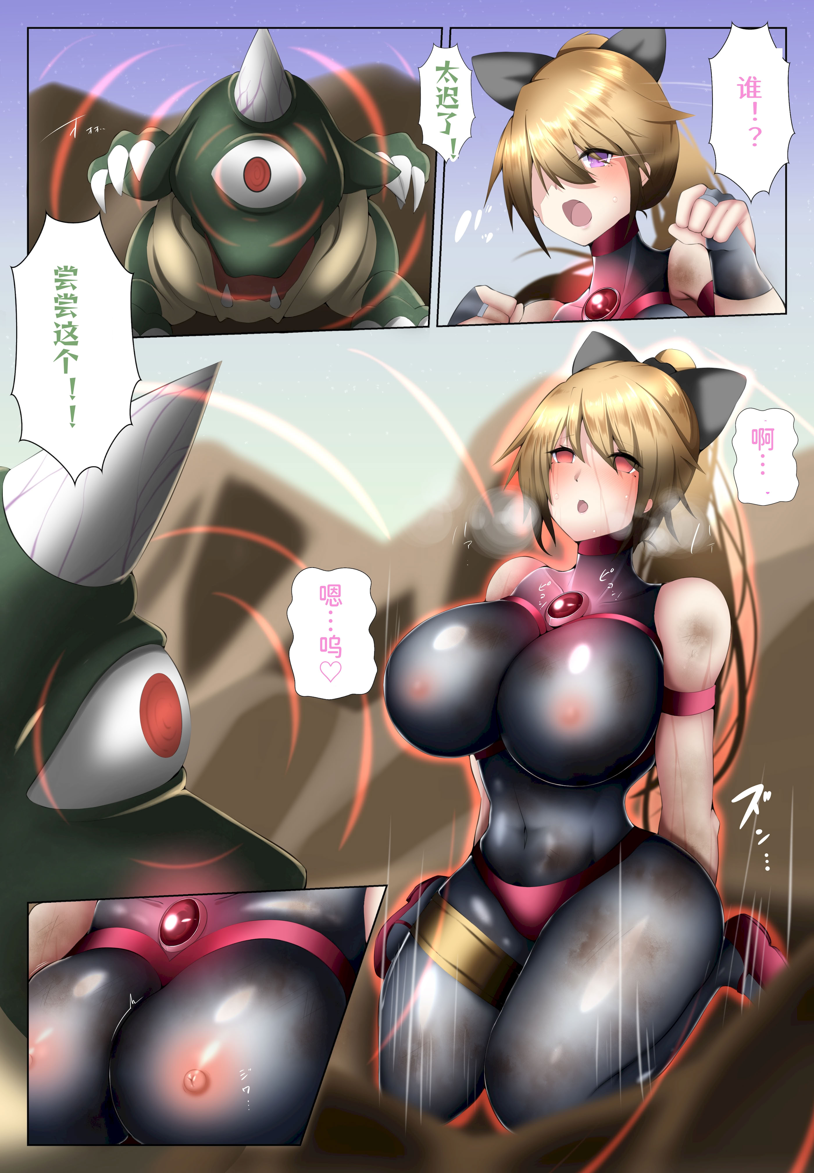 [日本漫画] [G’sfactory] 闘え!アルティマミレーヌ コミックエディションVOL.1｜战斗吧！ULTIMA米蕾努 漫画版VOL.1 单本,巨乳大奶,露出,大阴茎#[53P]-20