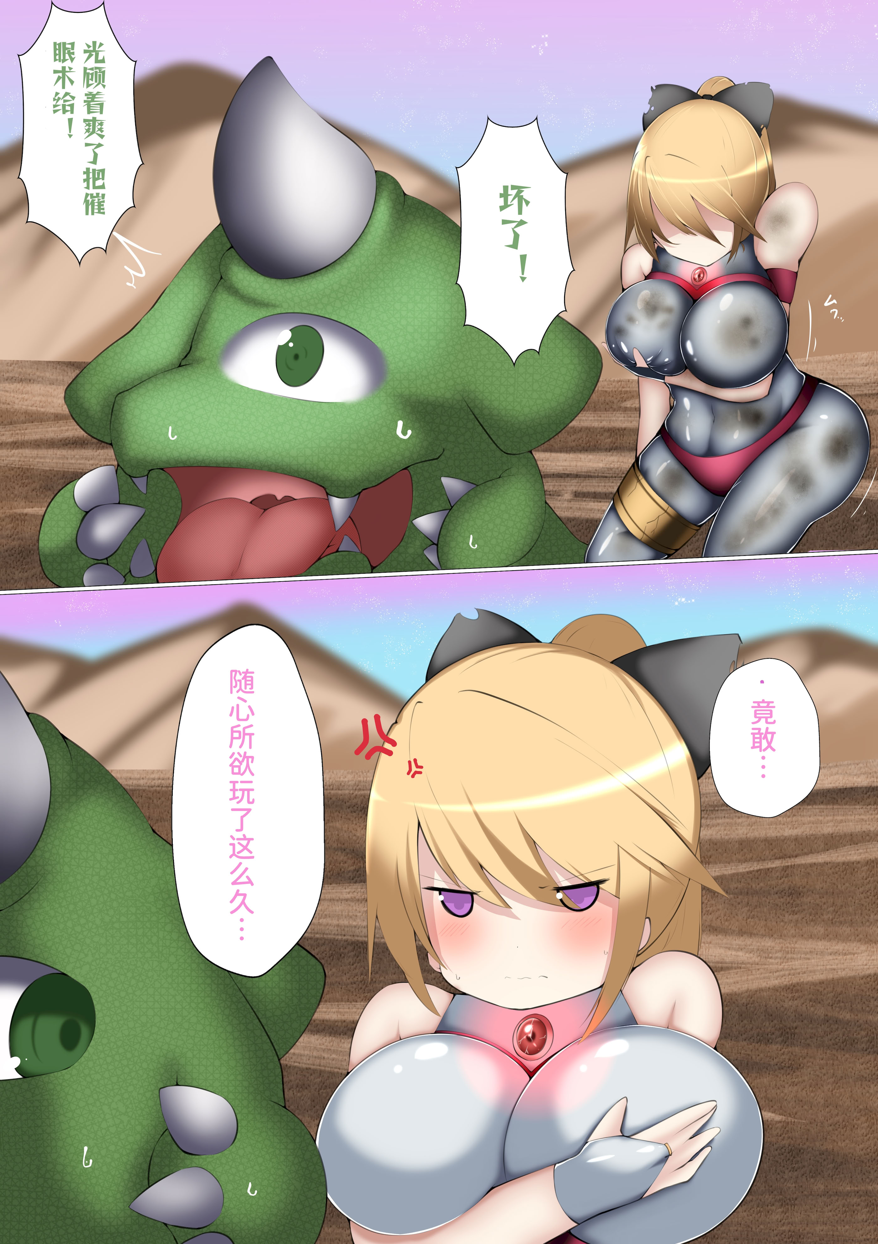 [日本漫画] [G’sfactory] 闘え!アルティマミレーヌ コミックエディションVOL.1｜战斗吧！ULTIMA米蕾努 漫画版VOL.1 单本,巨乳大奶,露出,大阴茎#[53P]-27