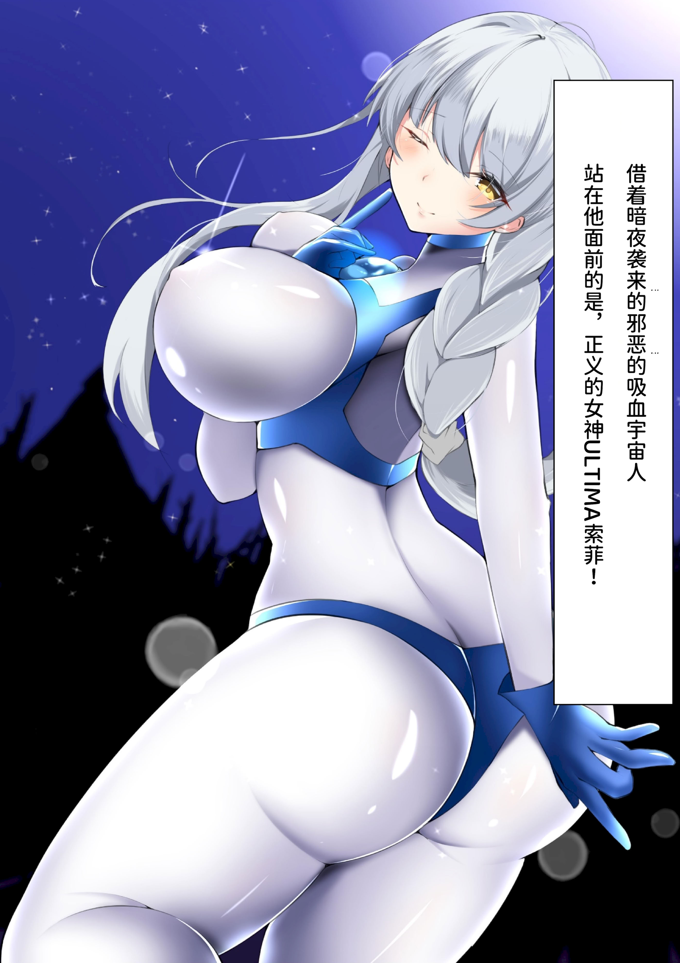 [日本漫画] [G’sfactory] 闘え!アルティマミレーヌ コミックエディションVOL.1｜战斗吧！ULTIMA米蕾努 漫画版VOL.1 单本,巨乳大奶,露出,大阴茎#[53P]-44