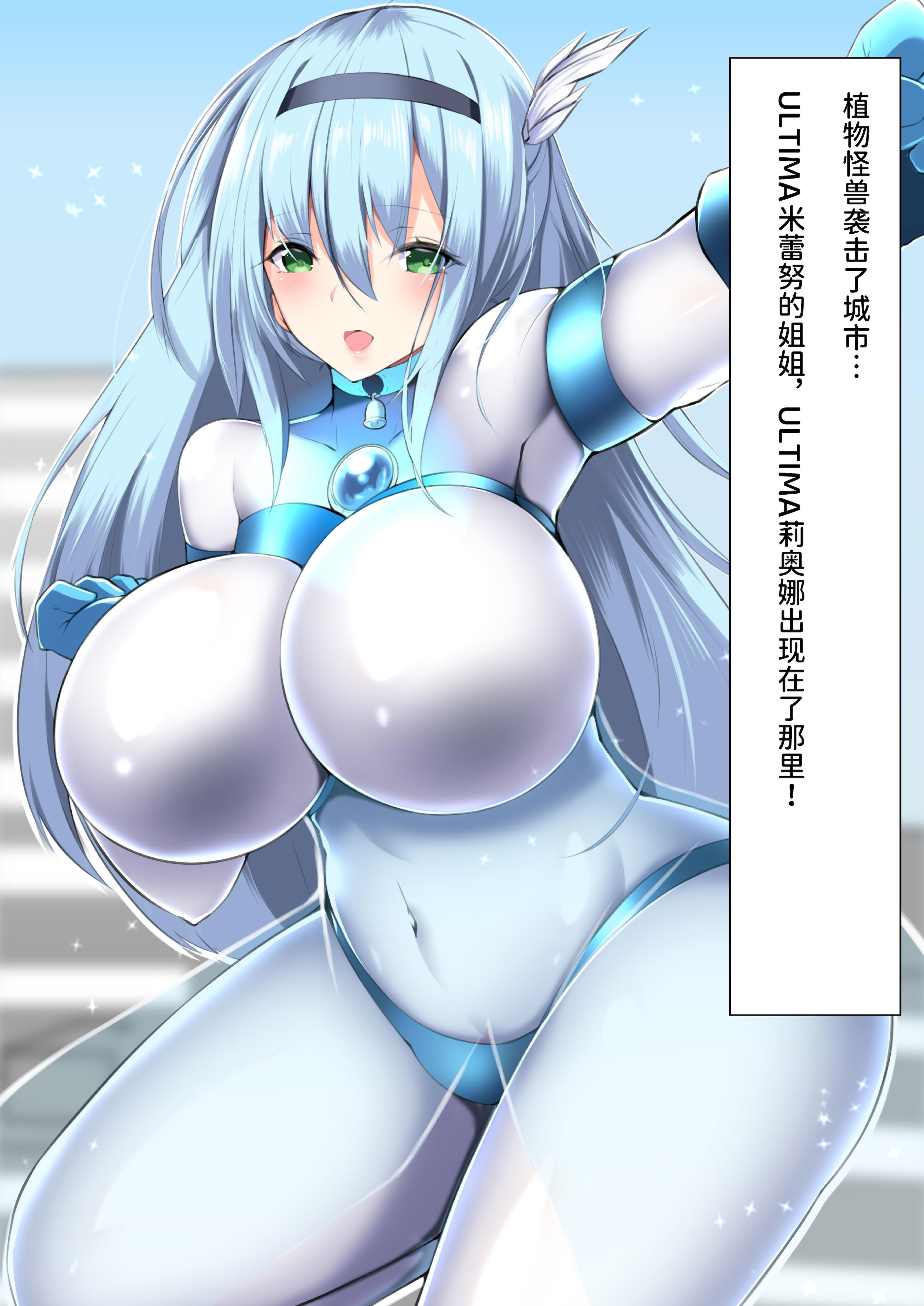 [日本漫画] [G’sfactory] 闘え!アルティマミレーヌ コミックエディションVOL.1｜战斗吧！ULTIMA米蕾努 漫画版VOL.1 单本,巨乳大奶,露出,大阴茎#[53P]-50