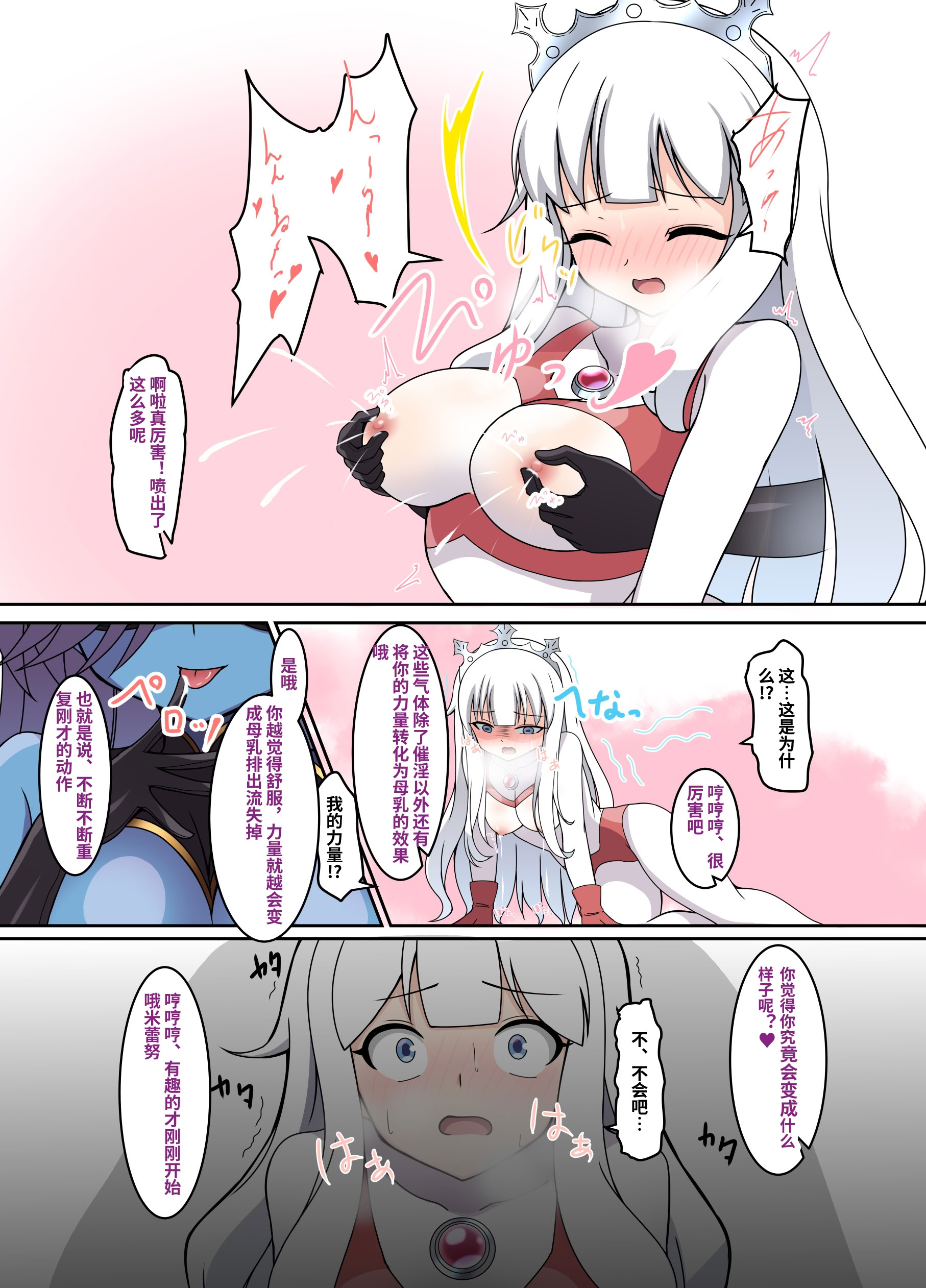 [日本漫画] [G’sfactory] 闘え!アルティマミレーヌ コミックエディションVOL.1｜战斗吧！ULTIMA米蕾努 漫画版VOL.1 单本,巨乳大奶,露出,大阴茎#[53P]-8