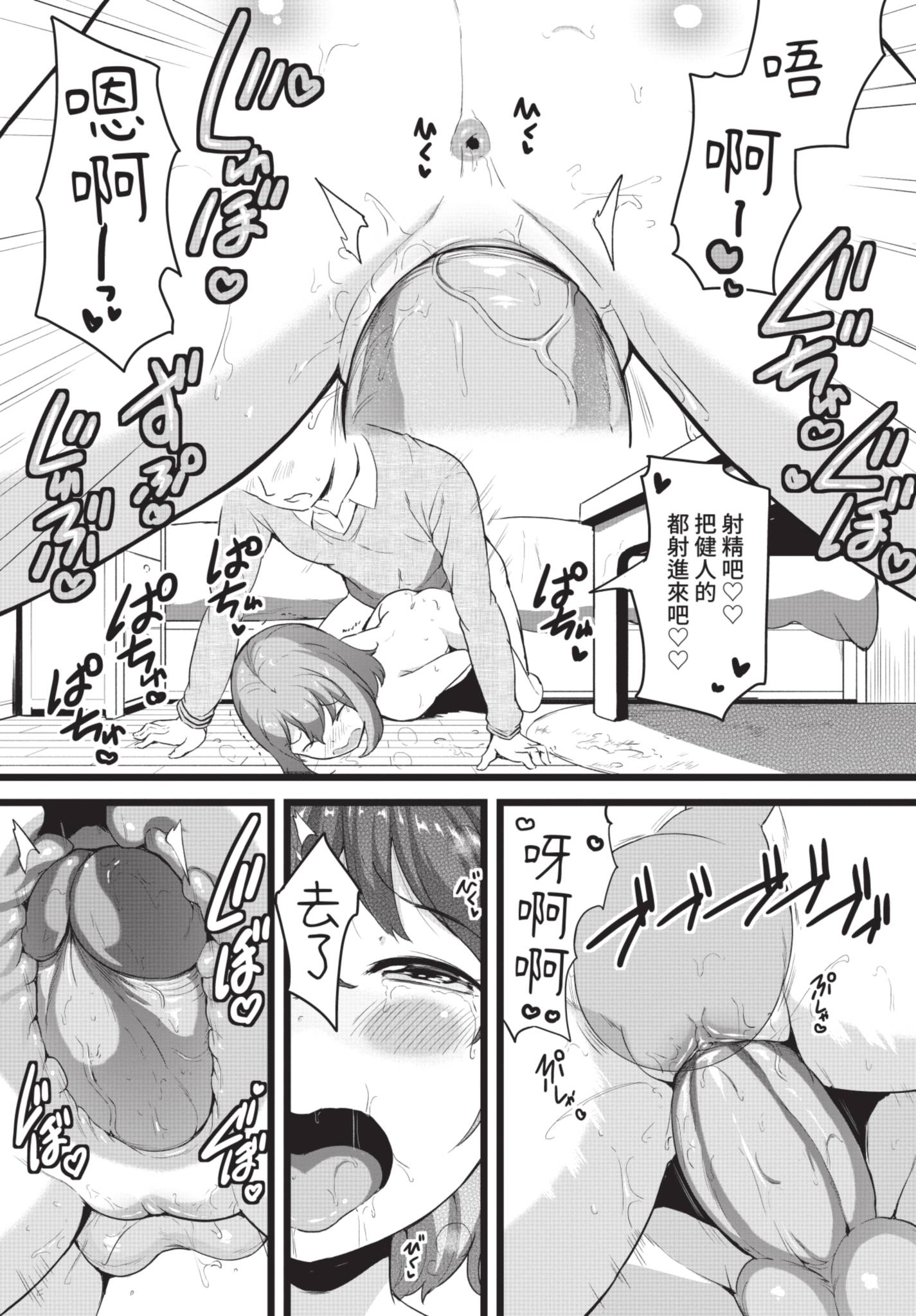 [日本漫画] [INAGO] いっぱいイかせて♥ (COMIC BAVEL 2021年7月号) [中国翻訳] [無修正] [DL版] 单本,单女,单男,束缚#[20P]-17