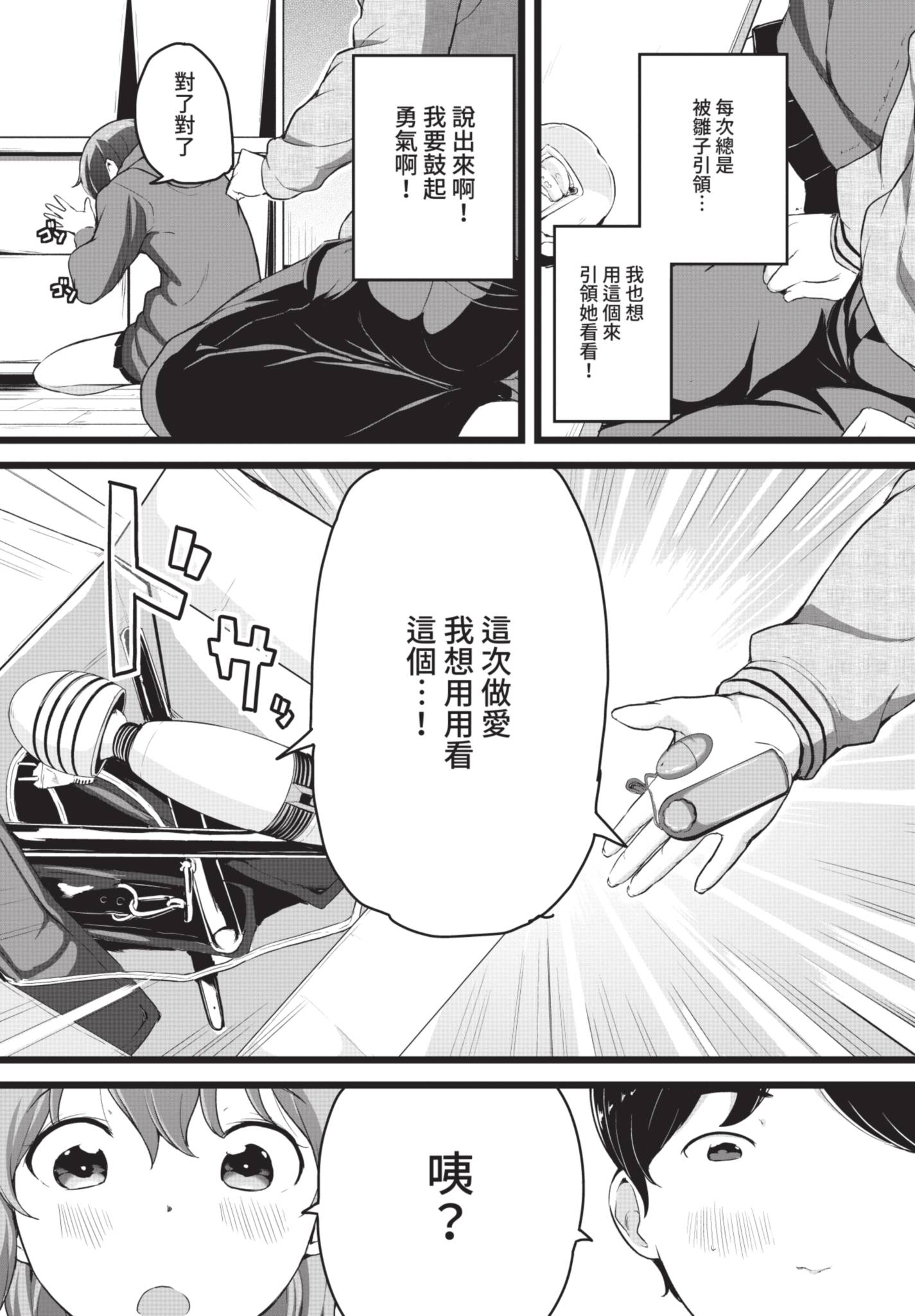 [日本漫画] [INAGO] いっぱいイかせて♥ (COMIC BAVEL 2021年7月号) [中国翻訳] [無修正] [DL版] 单本,单女,单男,束缚#[20P]-3