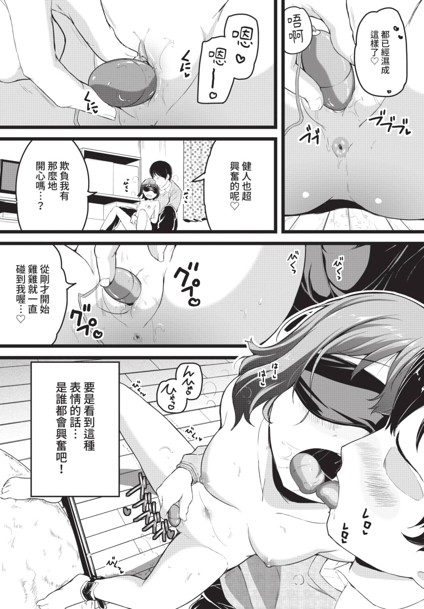 [日本漫画] [INAGO] いっぱいイかせて♥ (COMIC BAVEL 2021年7月号) [中国翻訳] [無修正] [DL版] 单本,单女,单男,束缚#[20P]-7